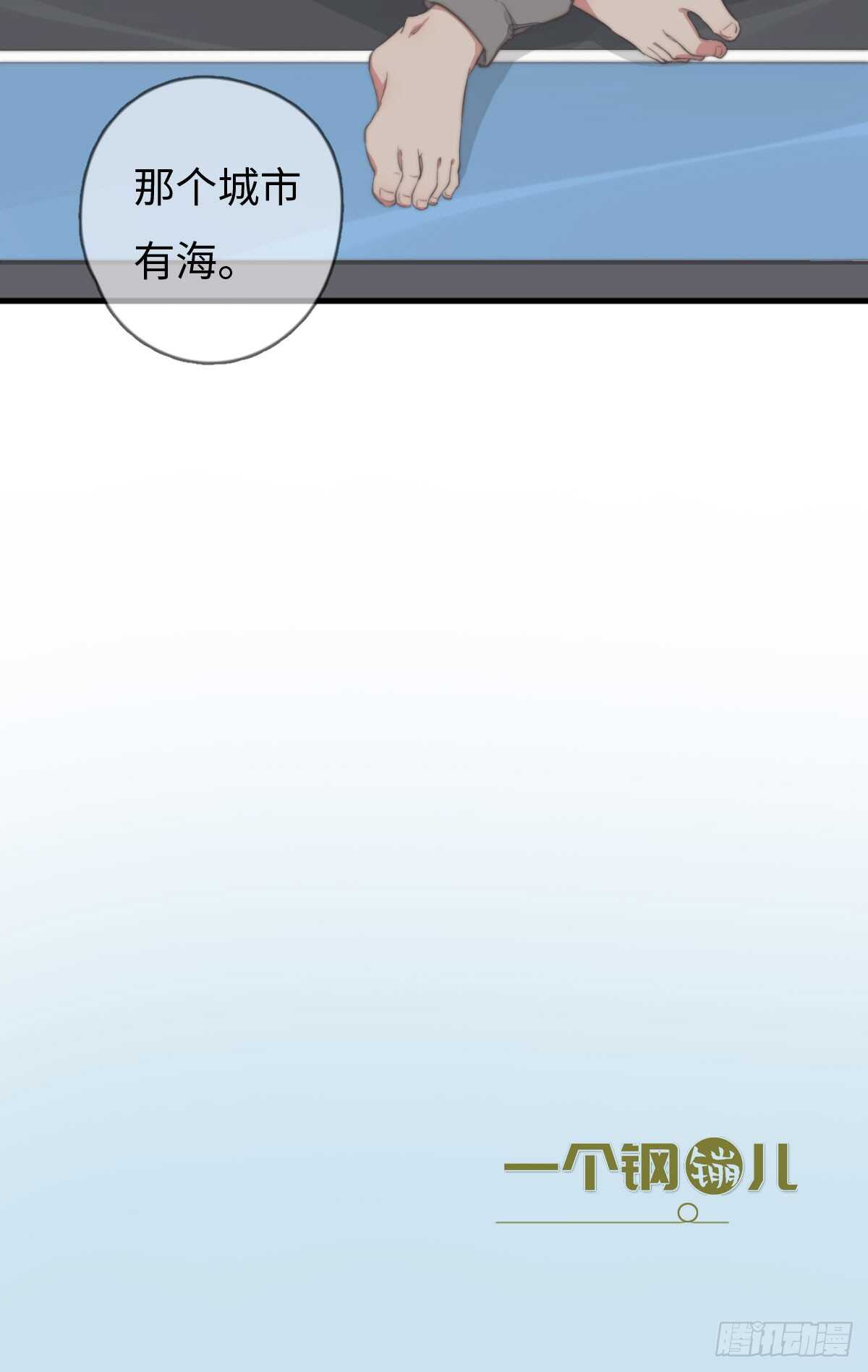 《一个钢镚儿》第40话 终于找到了！ 第36页