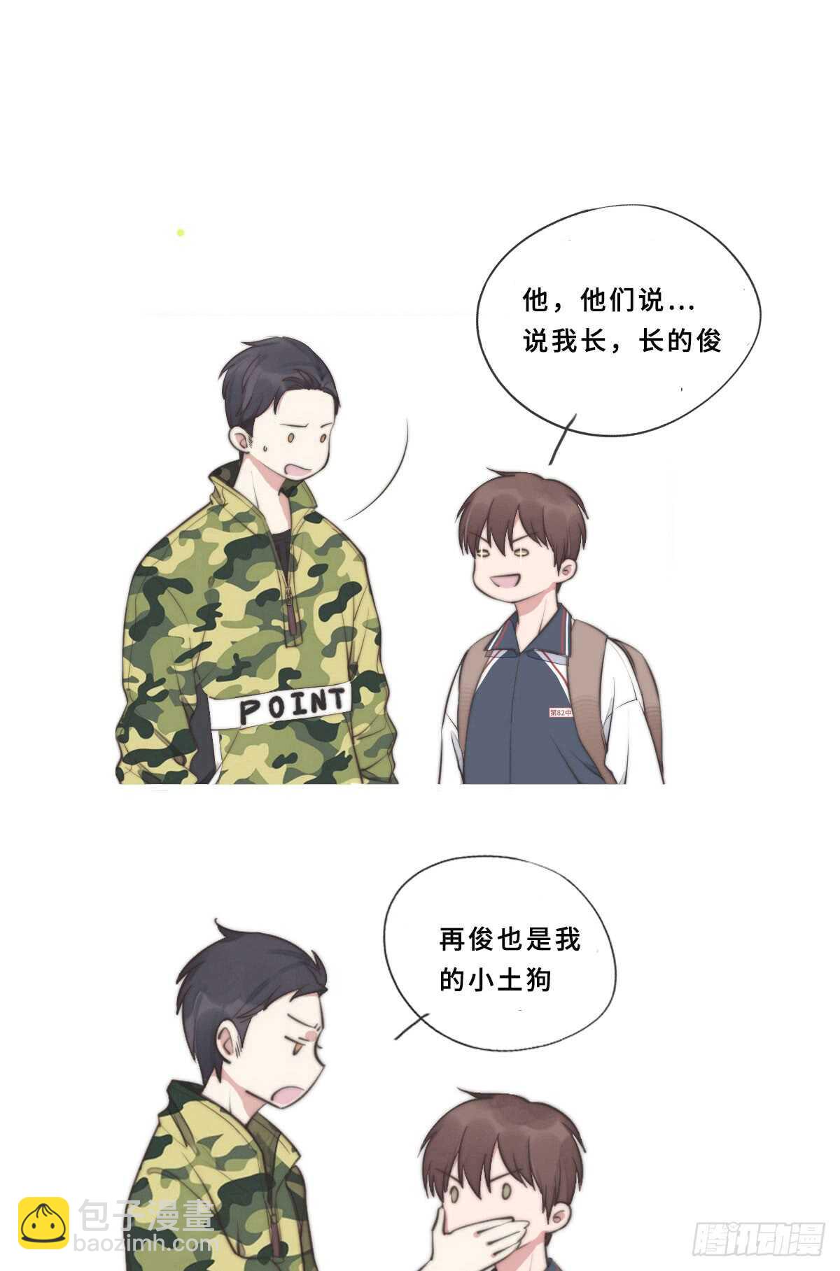 《一个钢镚儿》第40话 终于找到了！ 第37页