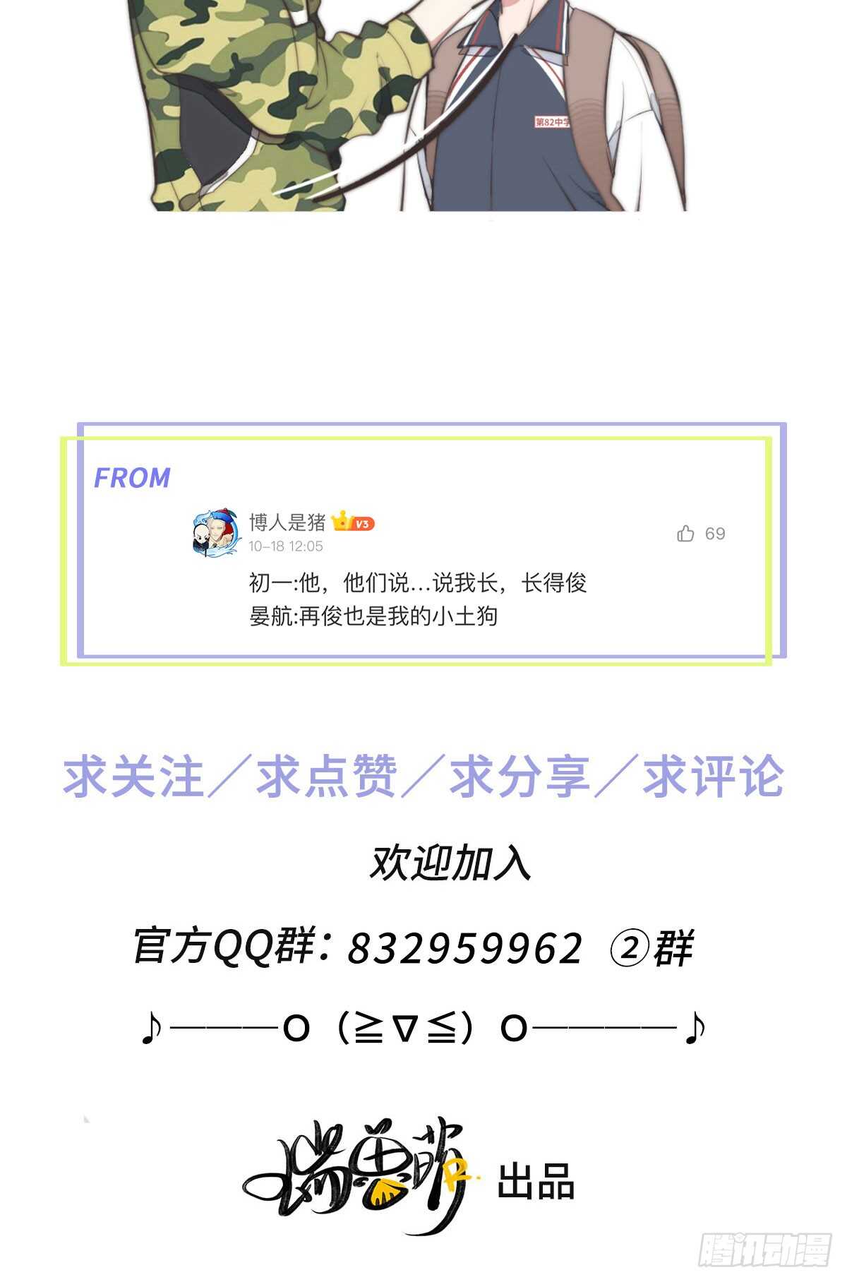 《一个钢镚儿》第40话 终于找到了！ 第38页