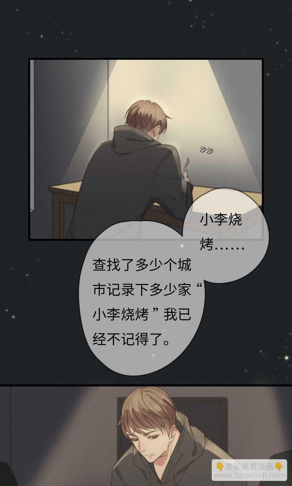 《一个钢镚儿》第40话 终于找到了！ 第5页