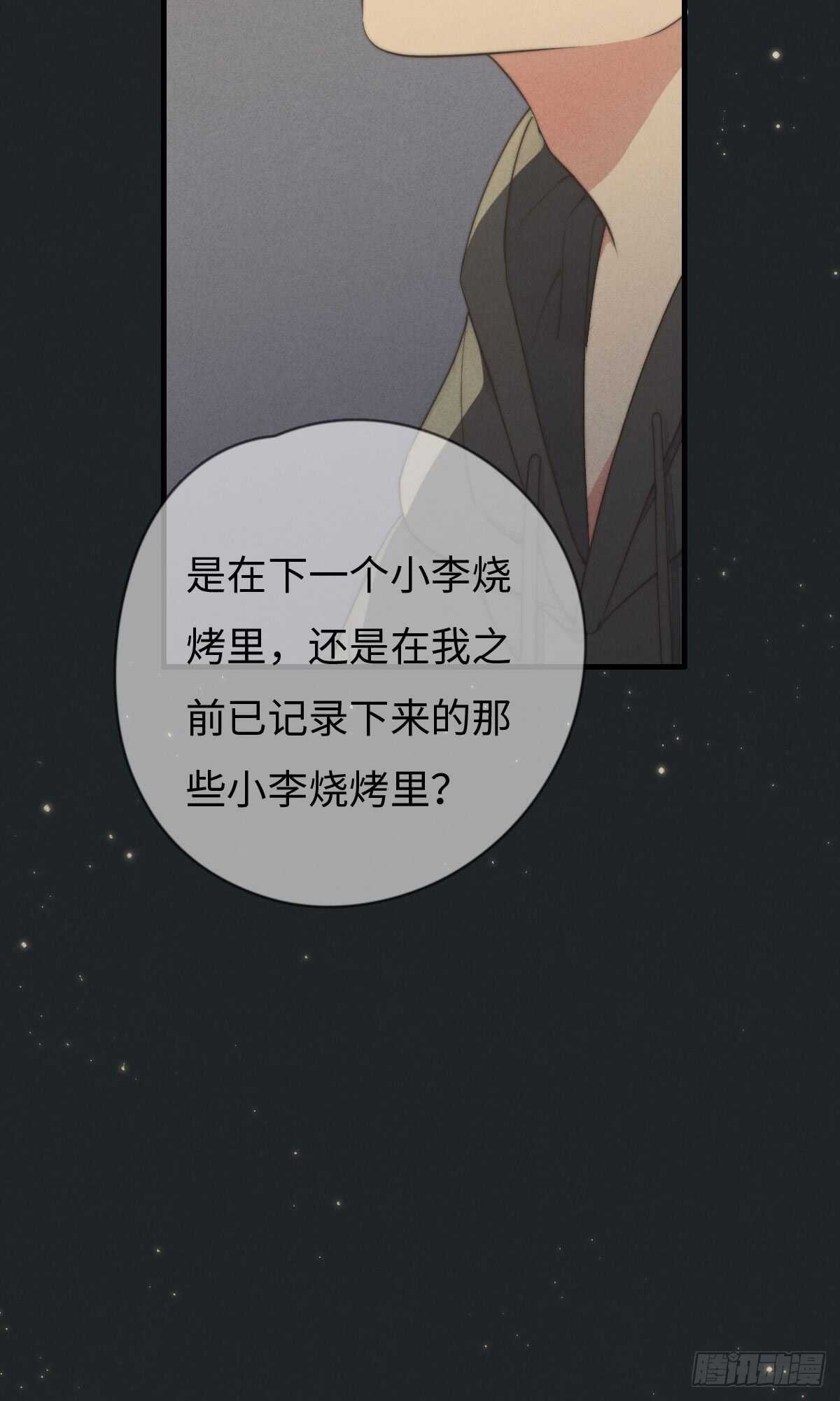 《一个钢镚儿》第40话 终于找到了！ 第7页