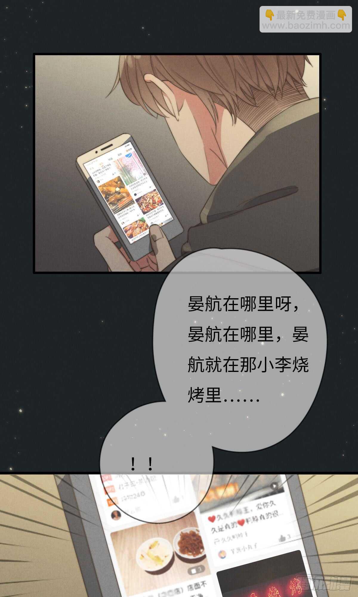 《一个钢镚儿》第40话 终于找到了！ 第8页