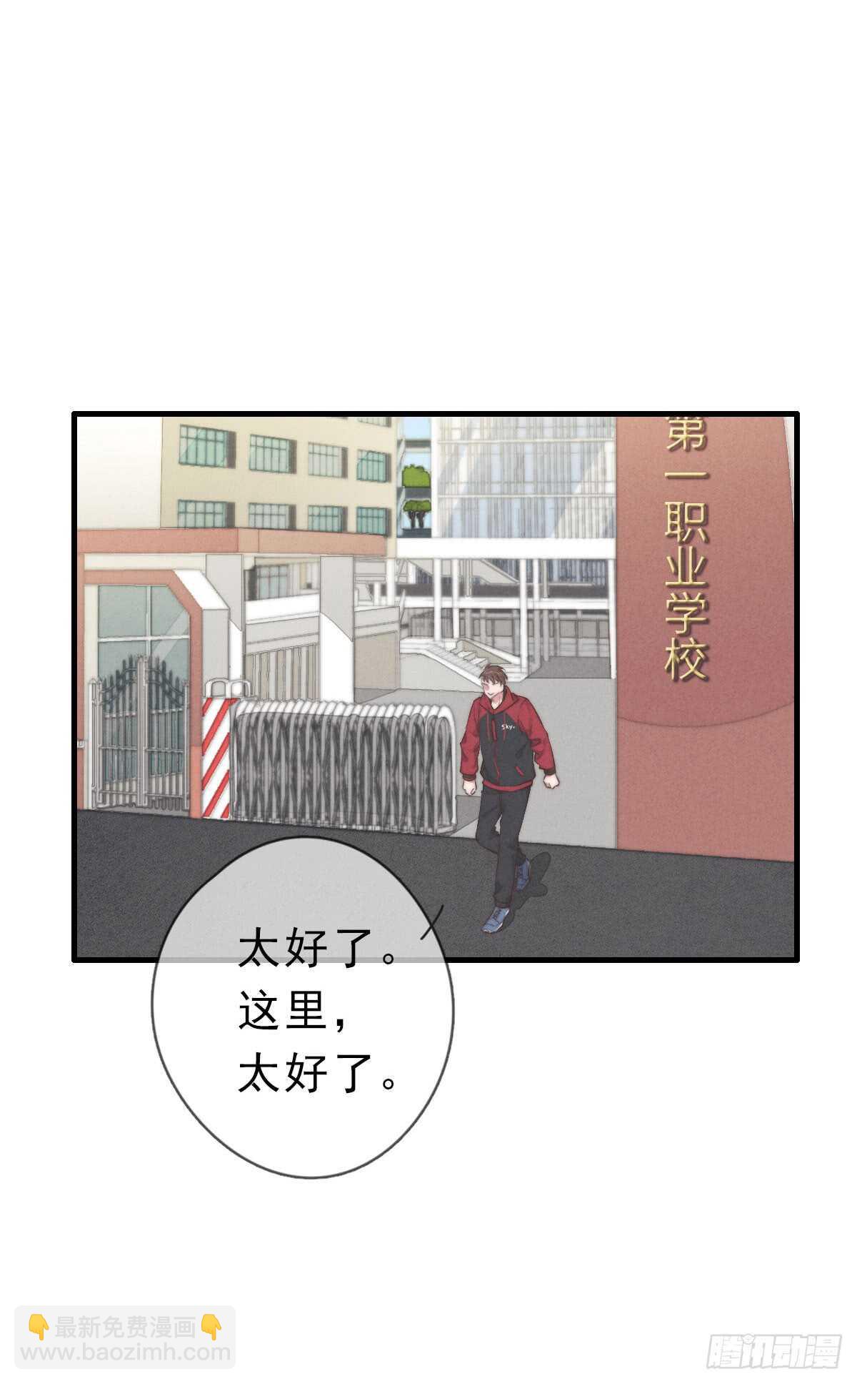 《一个钢镚儿》第44话 和谁住一起？！ 第13页