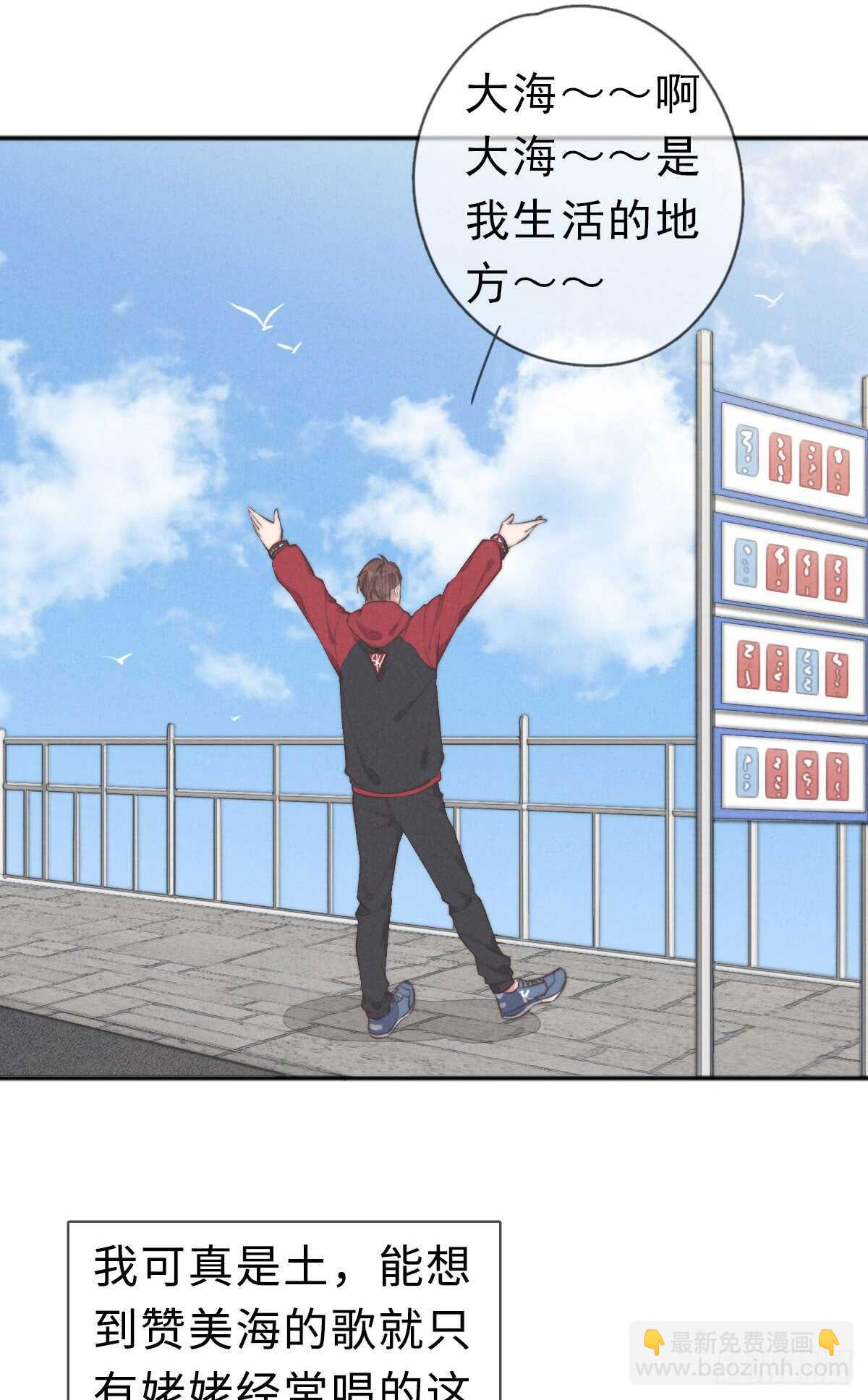 《一个钢镚儿》第44话 和谁住一起？！ 第14页