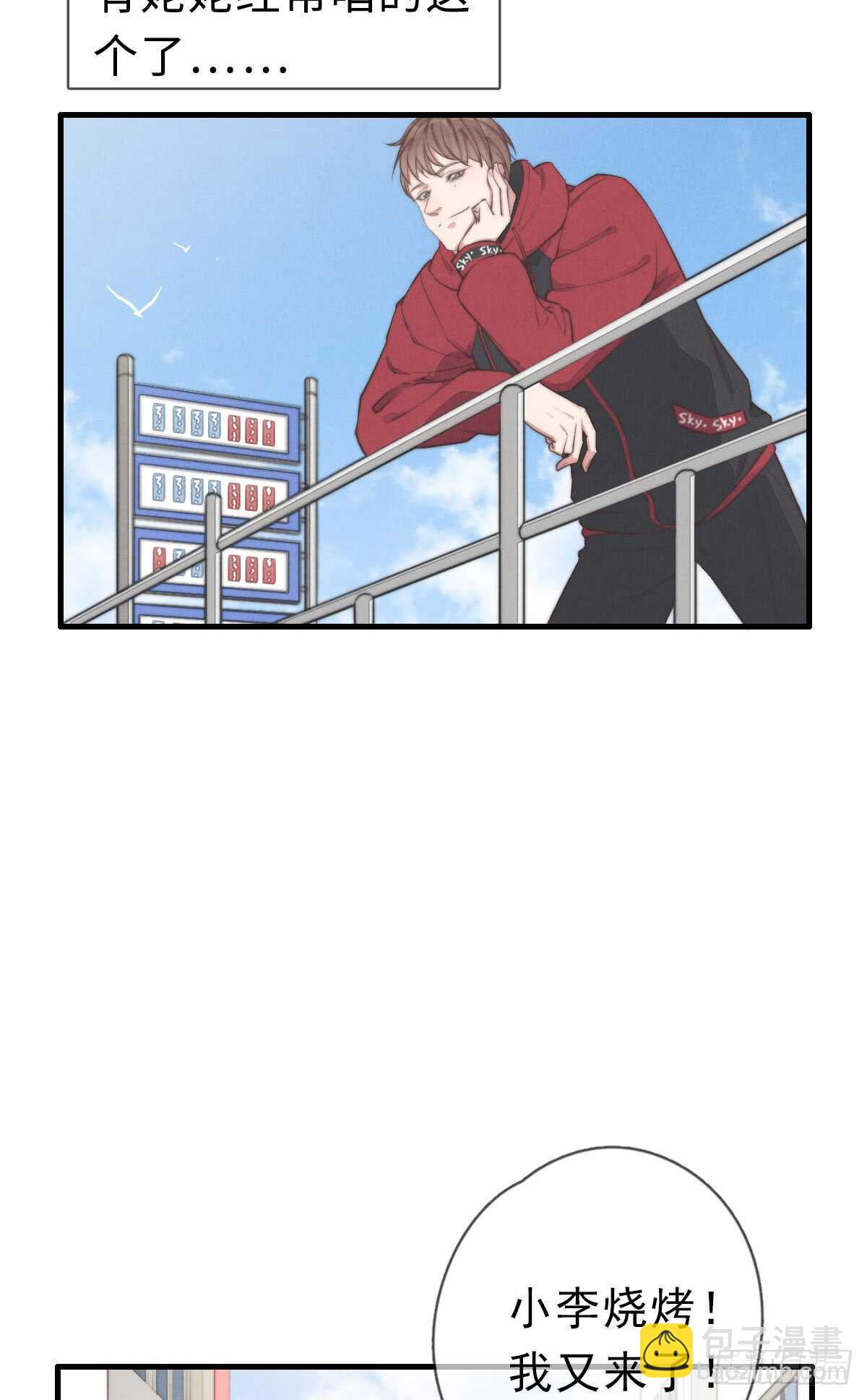《一个钢镚儿》第44话 和谁住一起？！ 第15页
