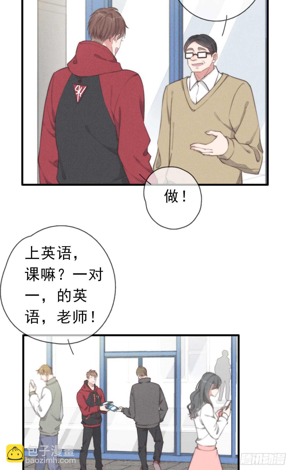 《一个钢镚儿》第44话 和谁住一起？！ 第18页
