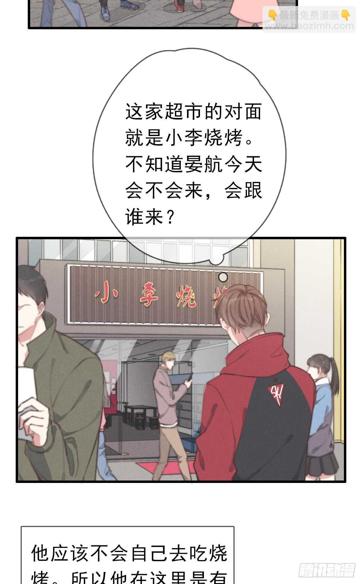 《一个钢镚儿》第44话 和谁住一起？！ 第19页