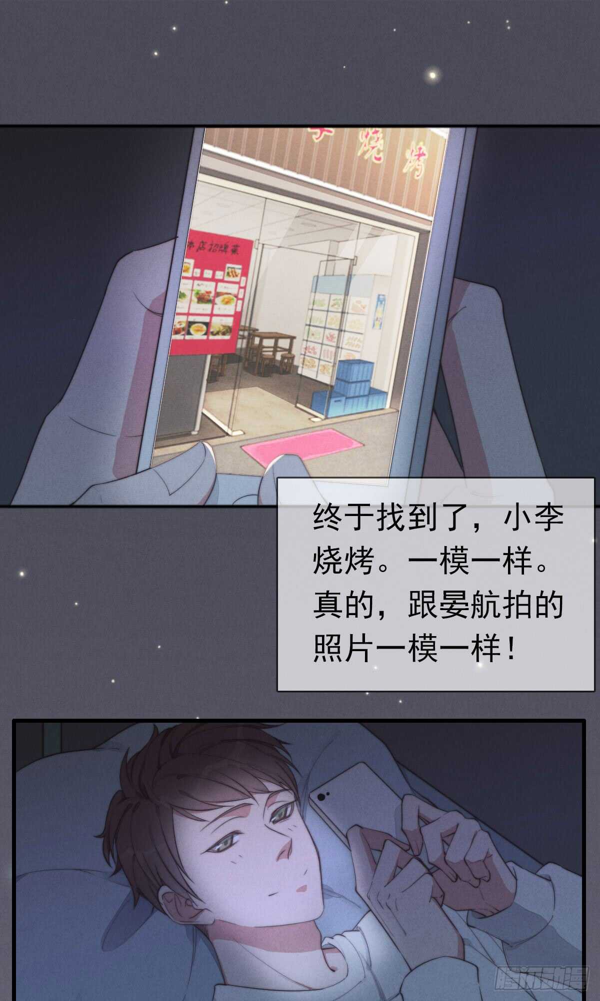 《一个钢镚儿》第44话 和谁住一起？！ 第1页