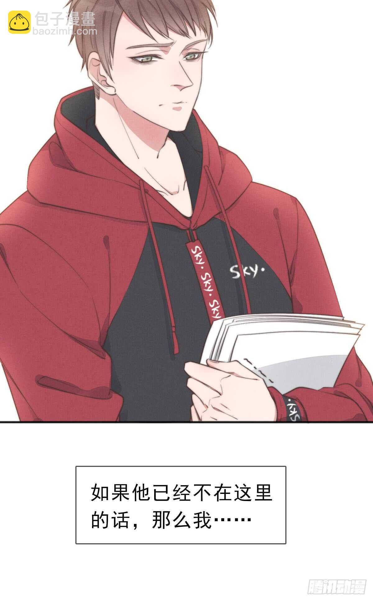 《一个钢镚儿》第44话 和谁住一起？！ 第21页