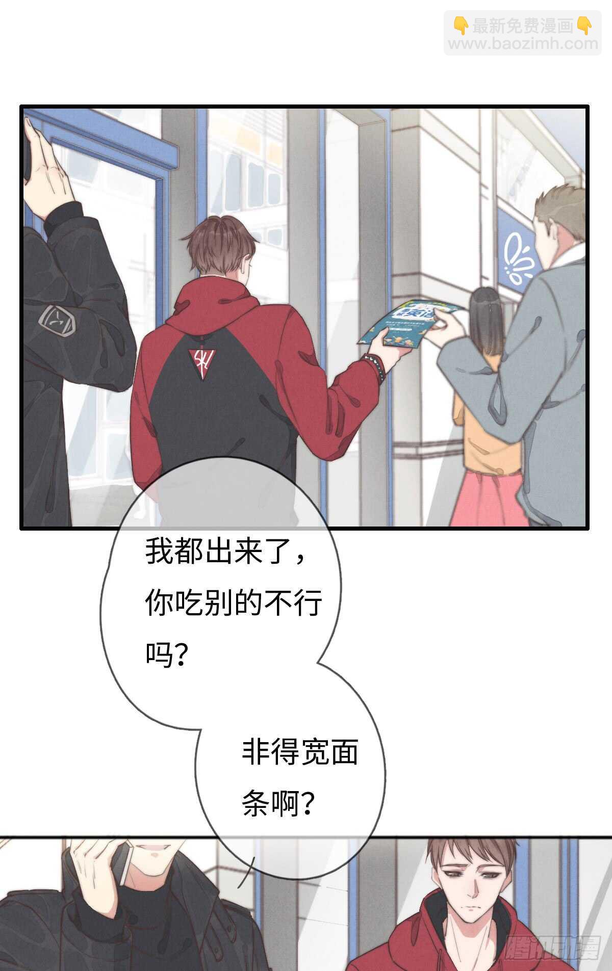 《一个钢镚儿》第44话 和谁住一起？！ 第22页