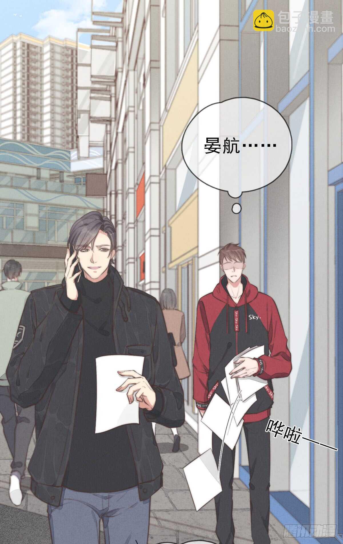 《一个钢镚儿》第44话 和谁住一起？！ 第26页