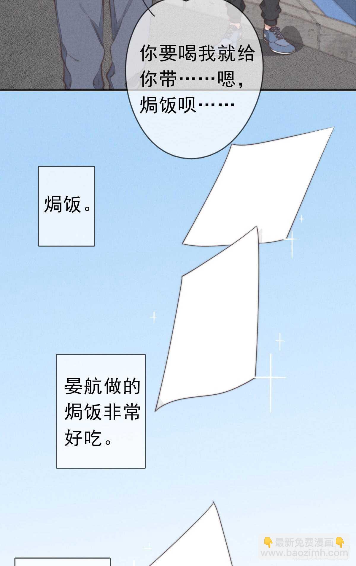 《一个钢镚儿》第44话 和谁住一起？！ 第27页