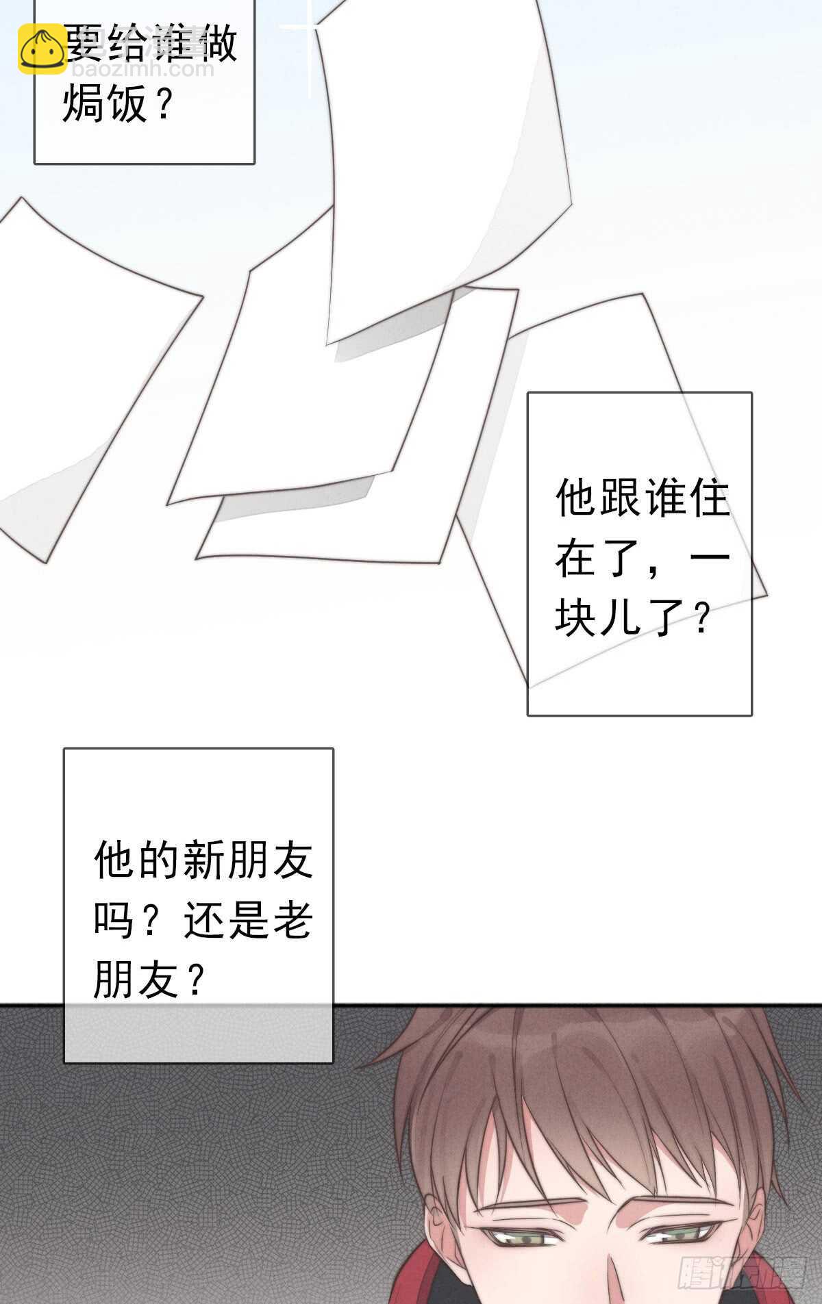 《一个钢镚儿》第44话 和谁住一起？！ 第28页