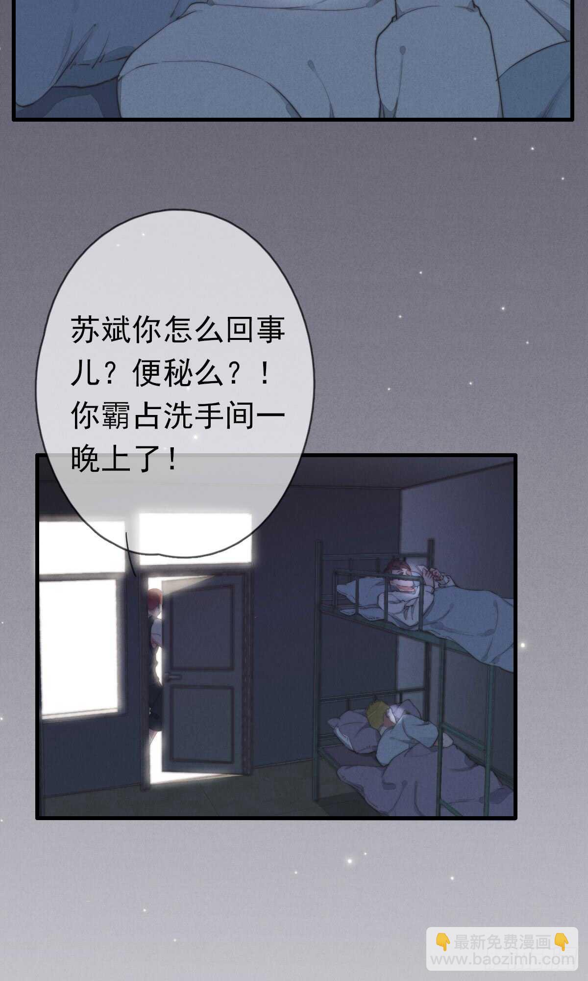 《一个钢镚儿》第44话 和谁住一起？！ 第2页