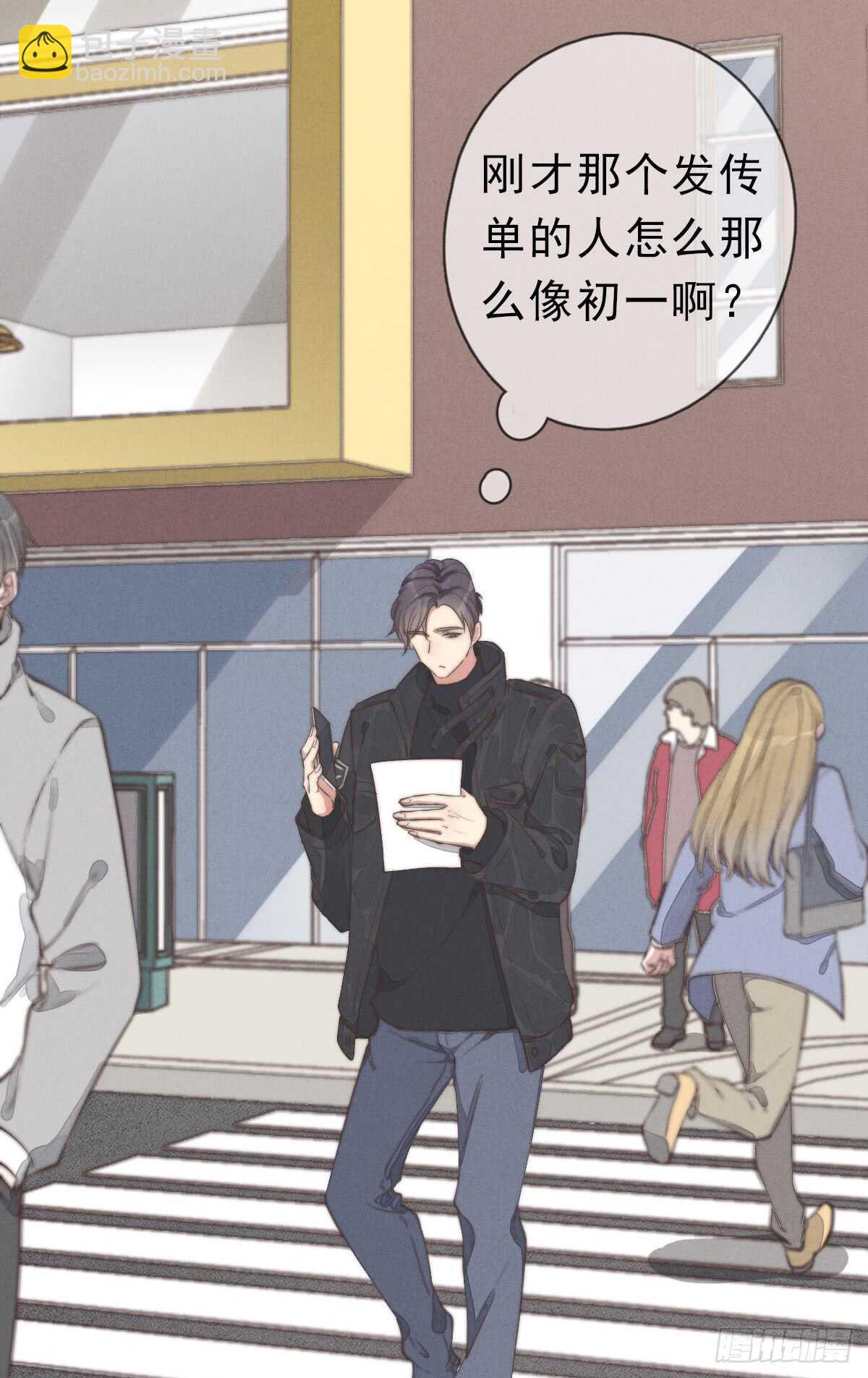《一个钢镚儿》第44话 和谁住一起？！ 第30页