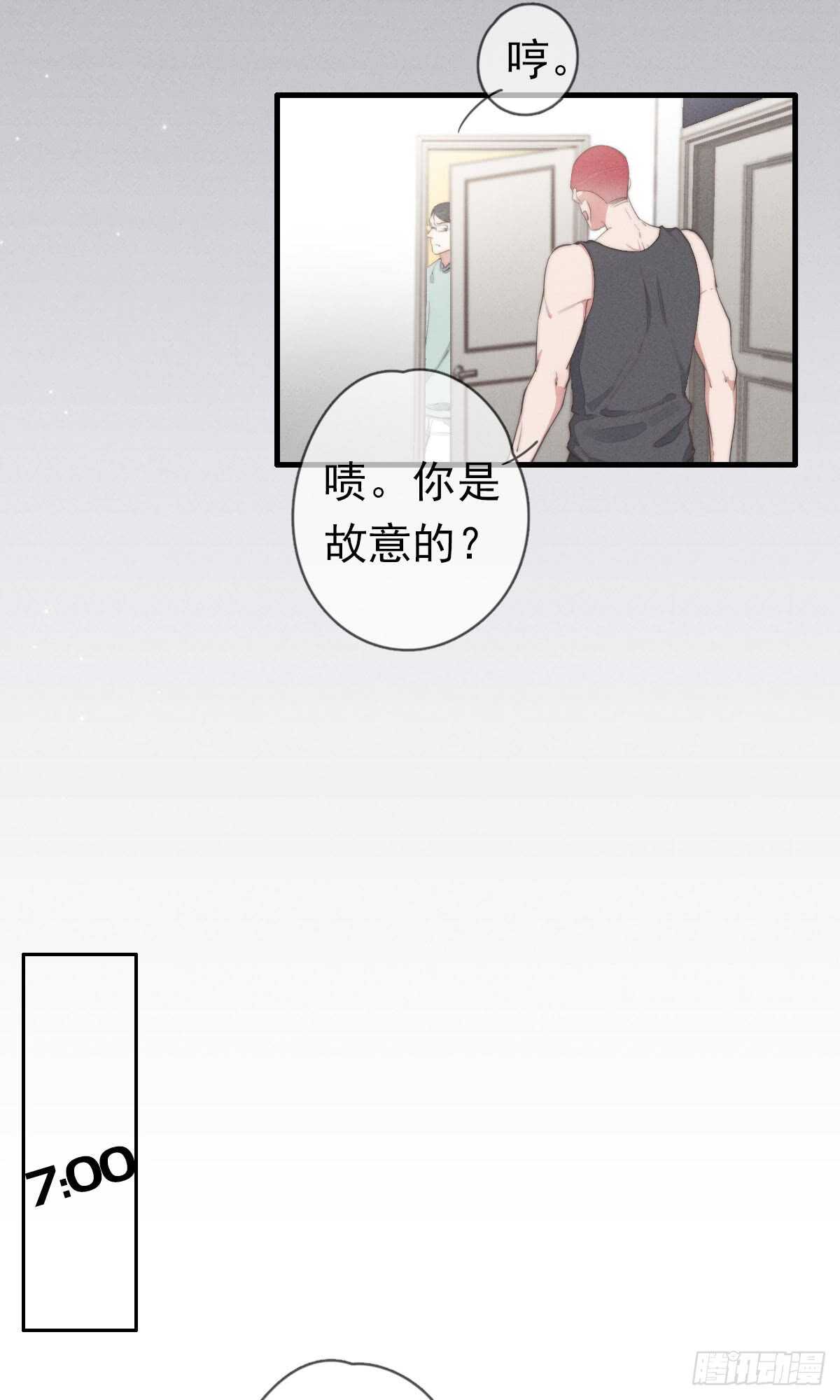《一个钢镚儿》第44话 和谁住一起？！ 第3页