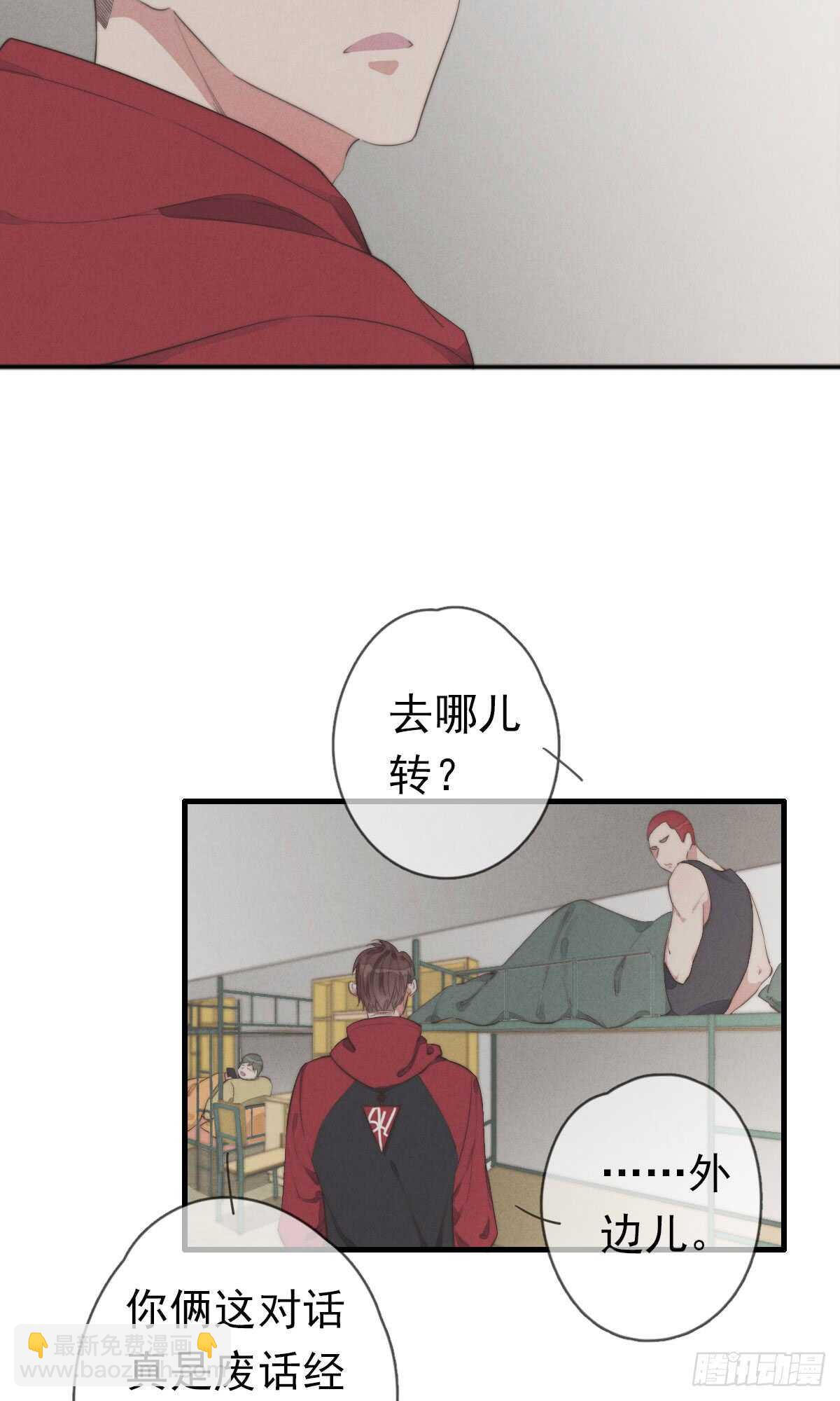 《一个钢镚儿》第44话 和谁住一起？！ 第5页