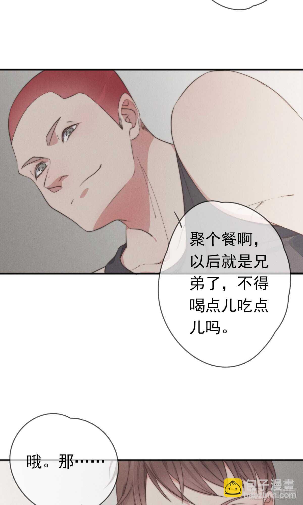 《一个钢镚儿》第44话 和谁住一起？！ 第8页