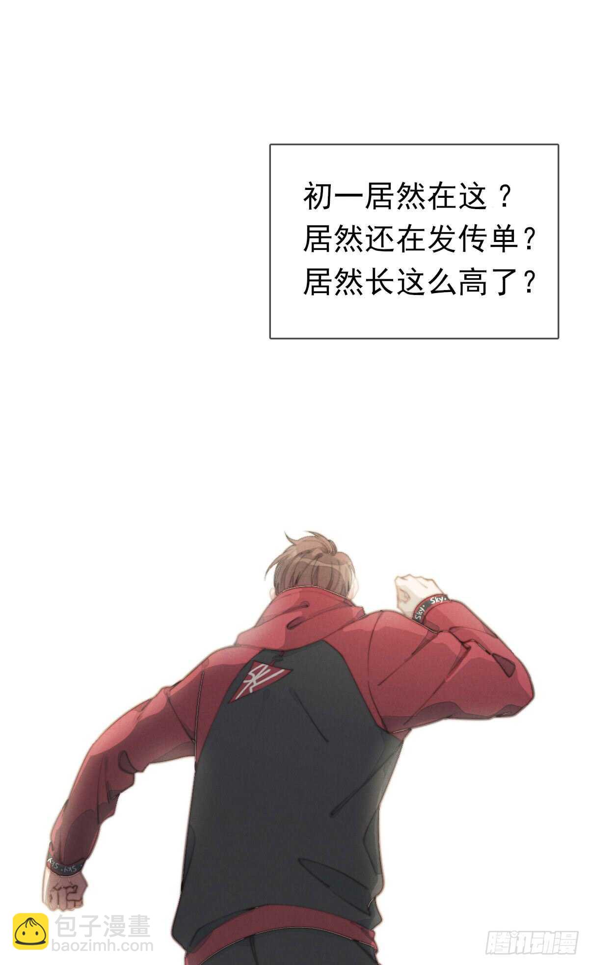 《一个钢镚儿》第45话 你们接着玩儿 第12页