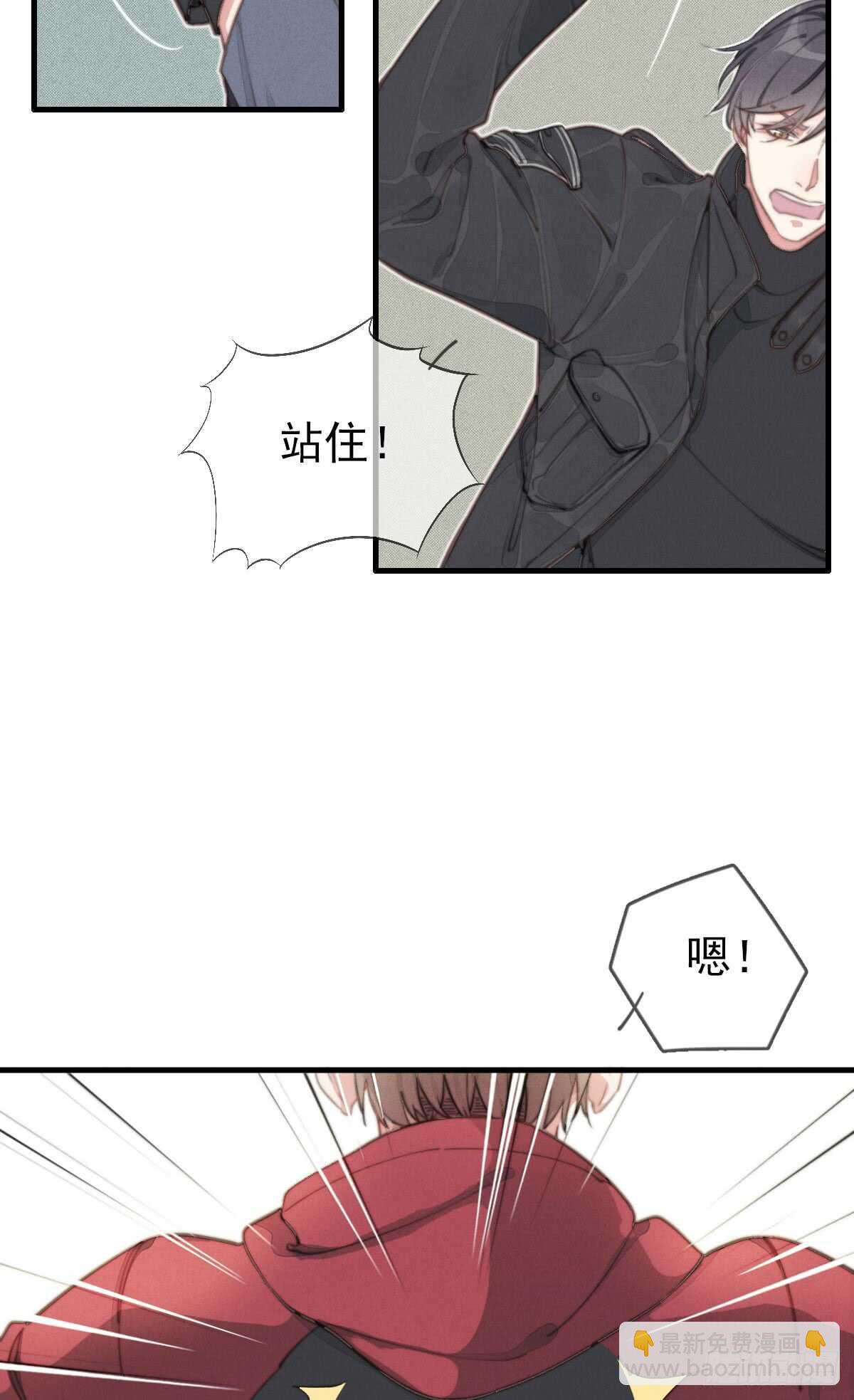 《一个钢镚儿》第45话 你们接着玩儿 第15页
