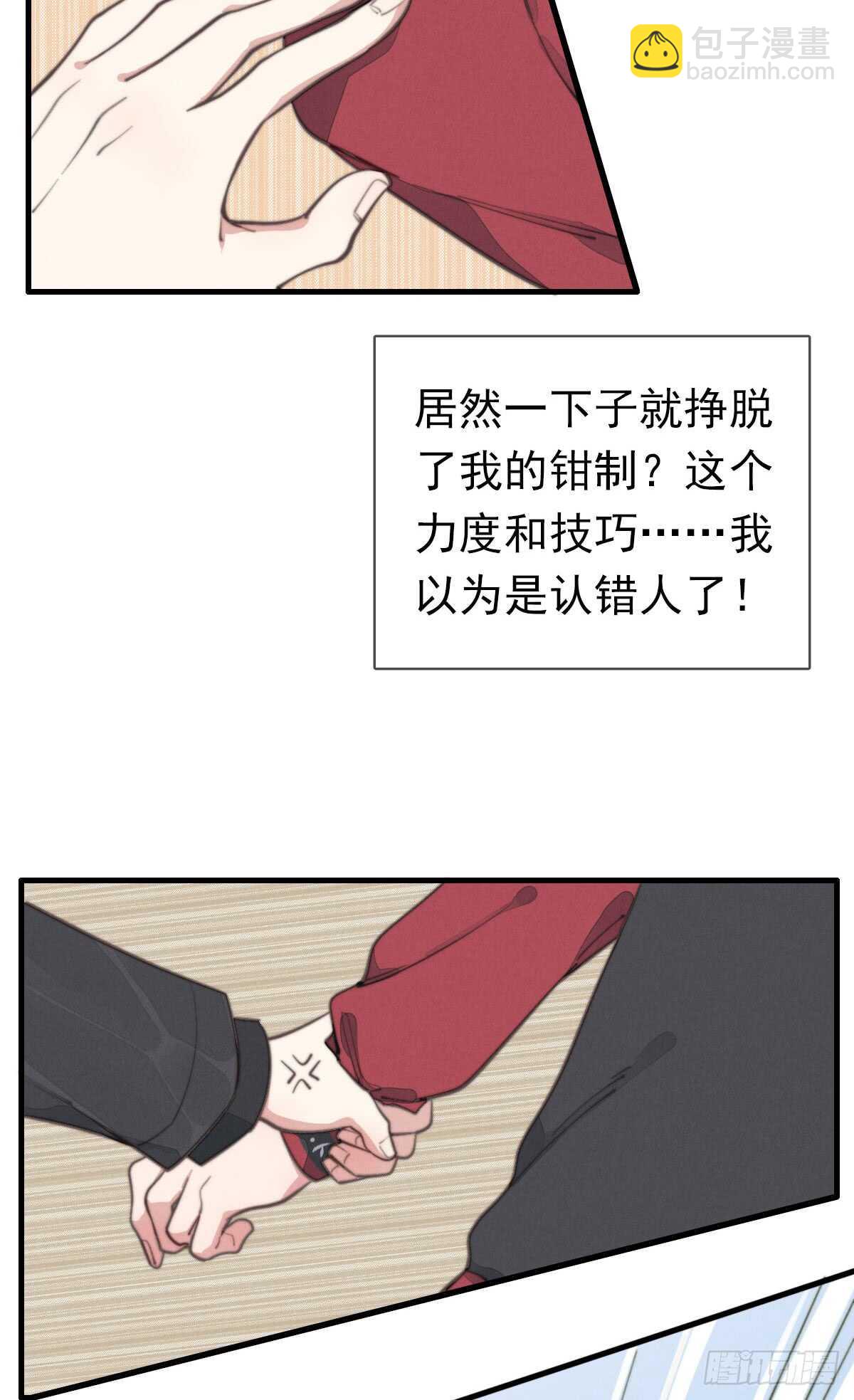 《一个钢镚儿》第45话 你们接着玩儿 第18页