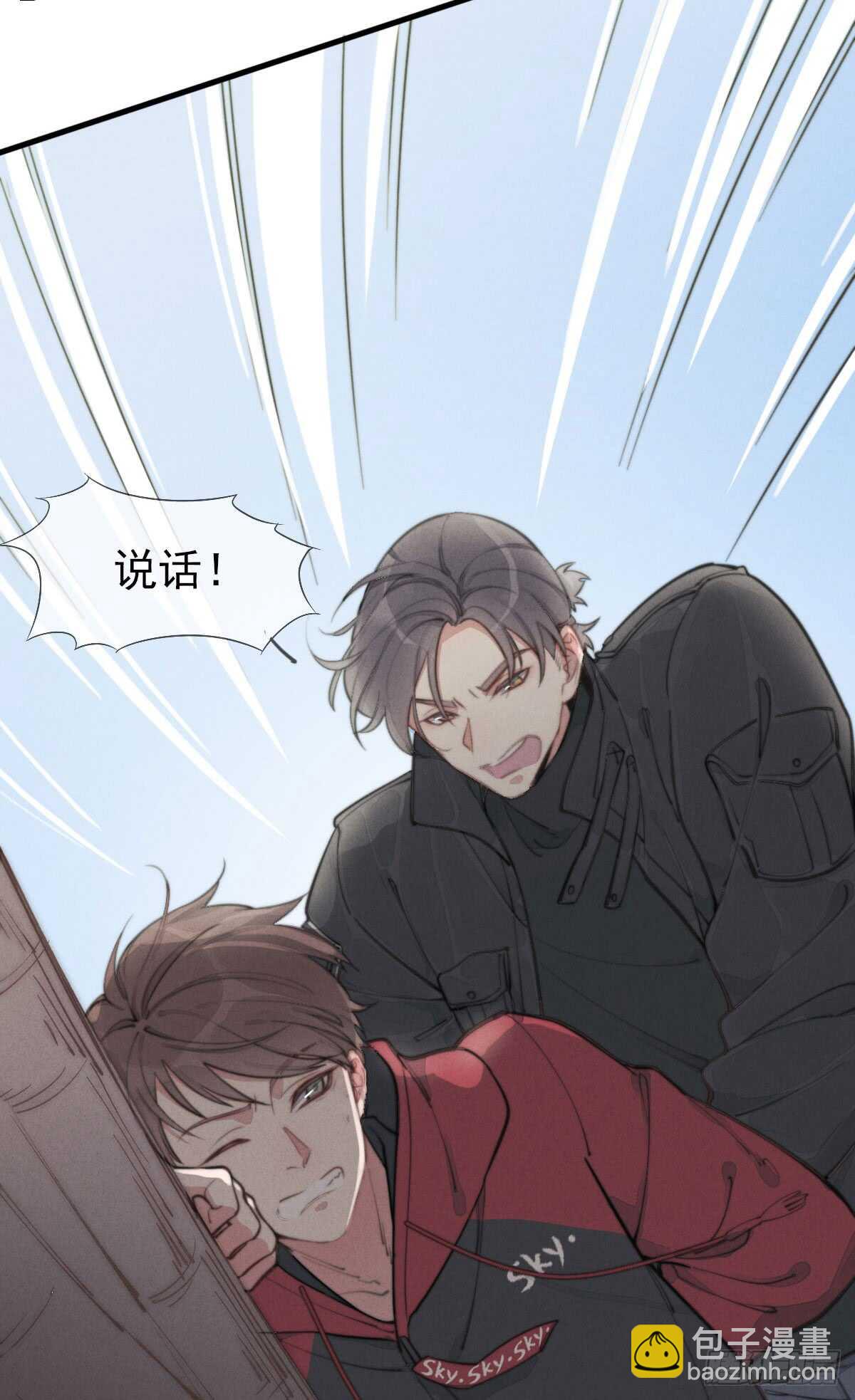 《一个钢镚儿》第45话 你们接着玩儿 第19页