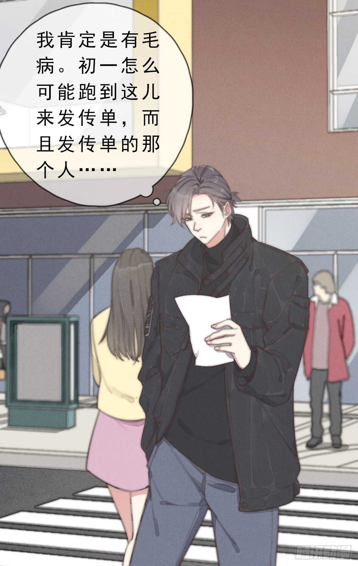 《一个钢镚儿》第45话 你们接着玩儿 第1页