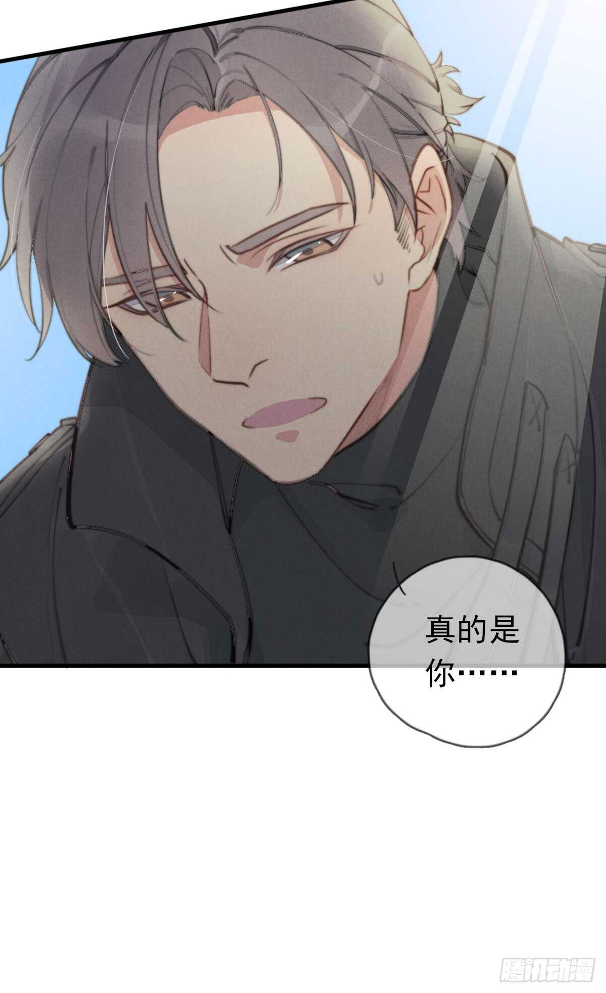 《一个钢镚儿》第45话 你们接着玩儿 第21页
