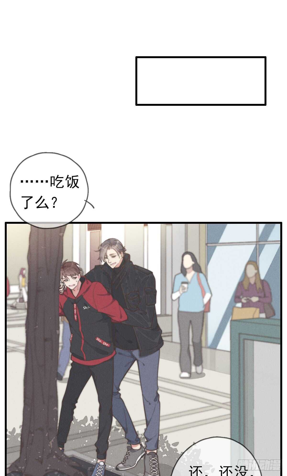 《一个钢镚儿》第45话 你们接着玩儿 第22页
