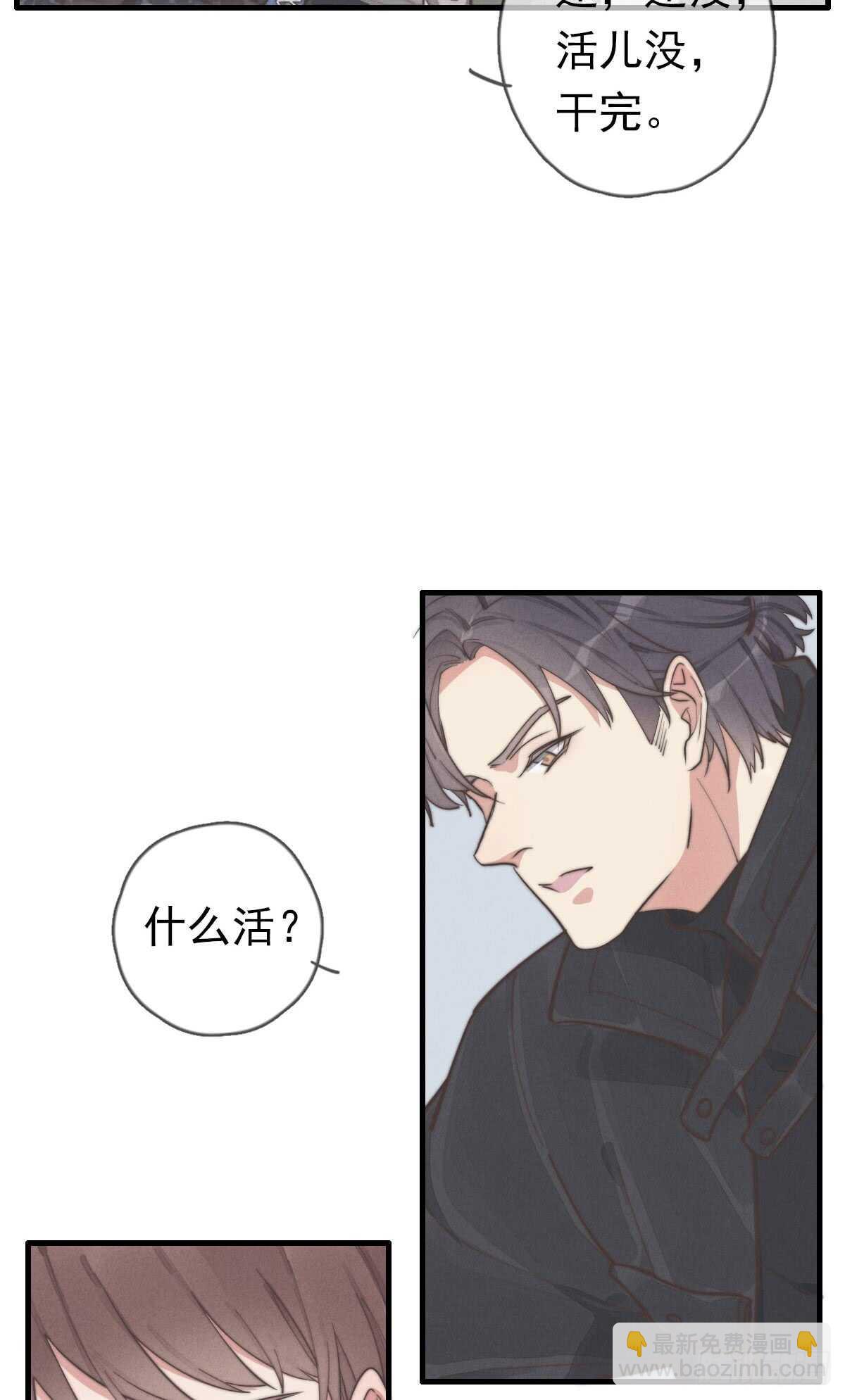 《一个钢镚儿》第45话 你们接着玩儿 第23页