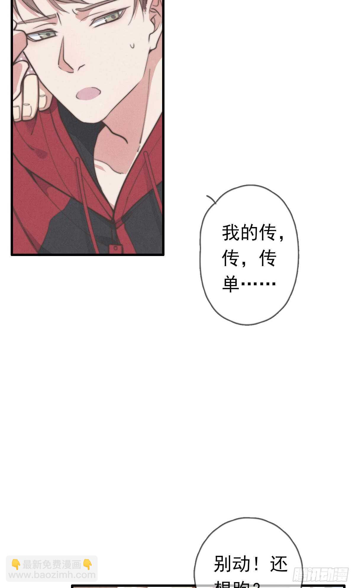《一个钢镚儿》第45话 你们接着玩儿 第24页