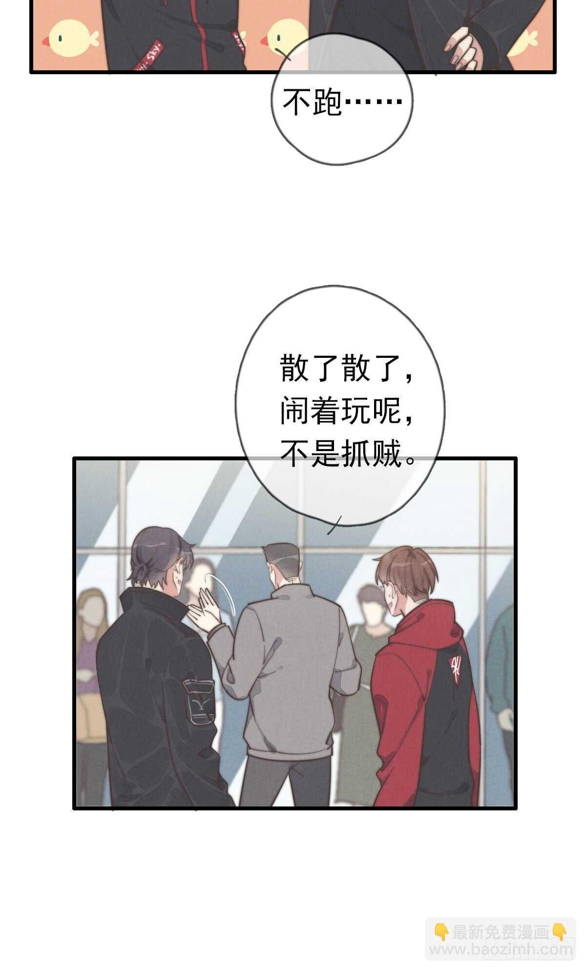 《一个钢镚儿》第45话 你们接着玩儿 第27页