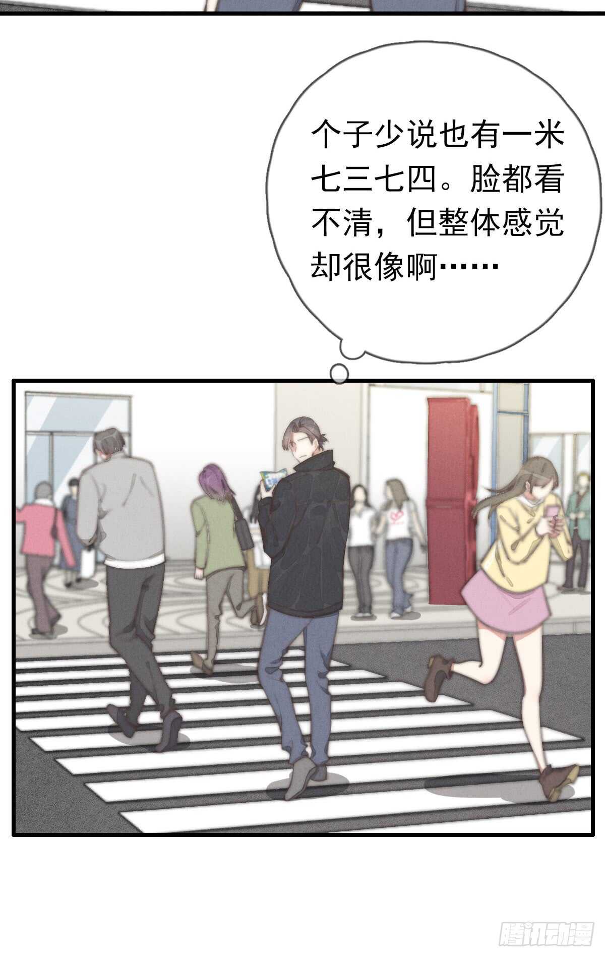 《一个钢镚儿》第45话 你们接着玩儿 第2页