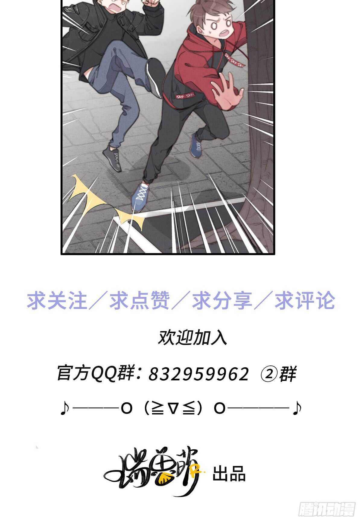 《一个钢镚儿》第45话 你们接着玩儿 第32页