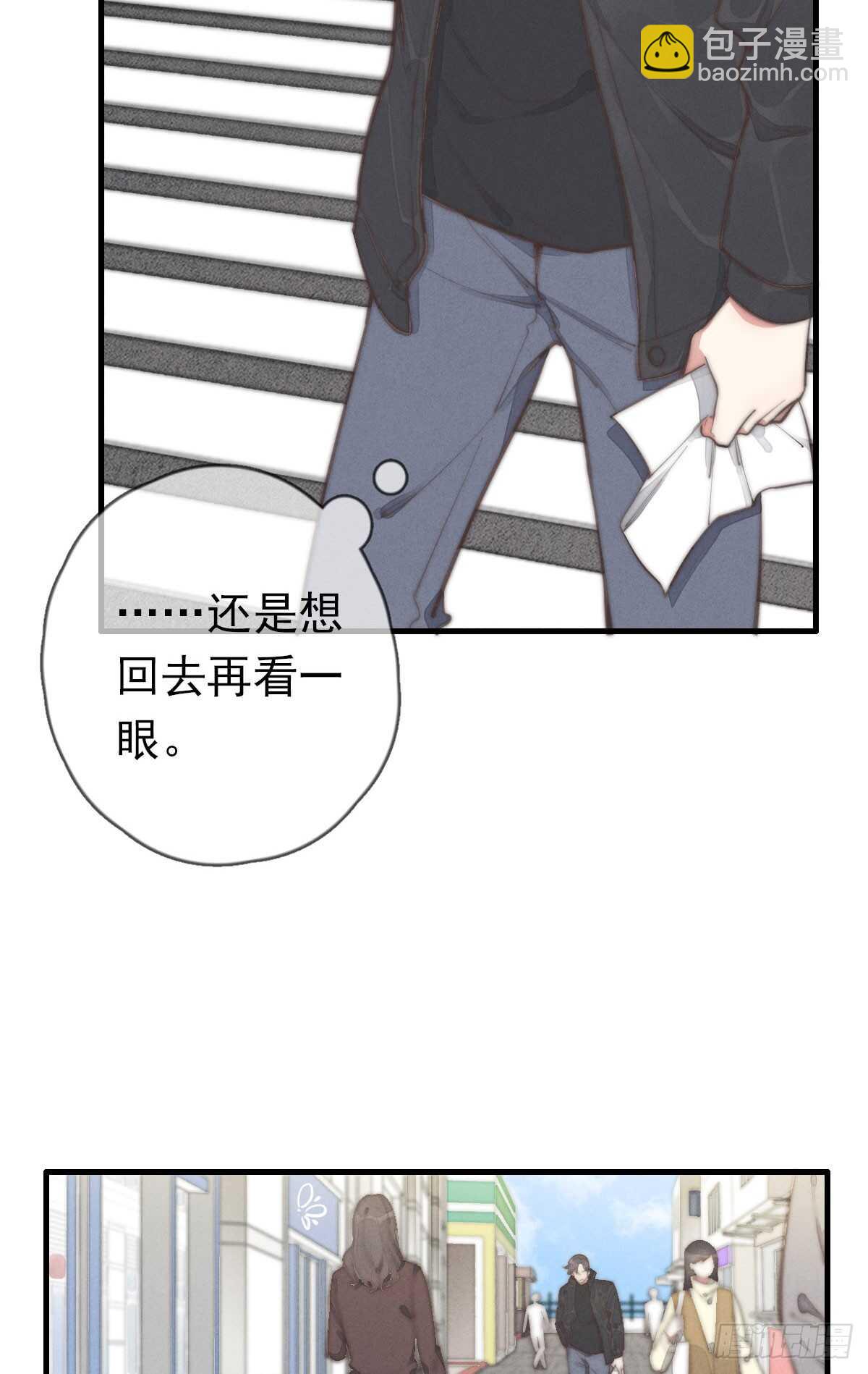 《一个钢镚儿》第45话 你们接着玩儿 第5页