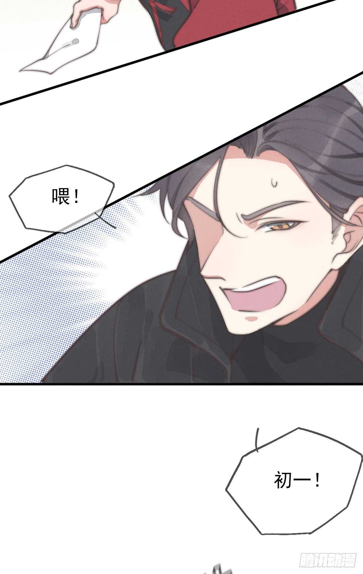 《一个钢镚儿》第45话 你们接着玩儿 第7页