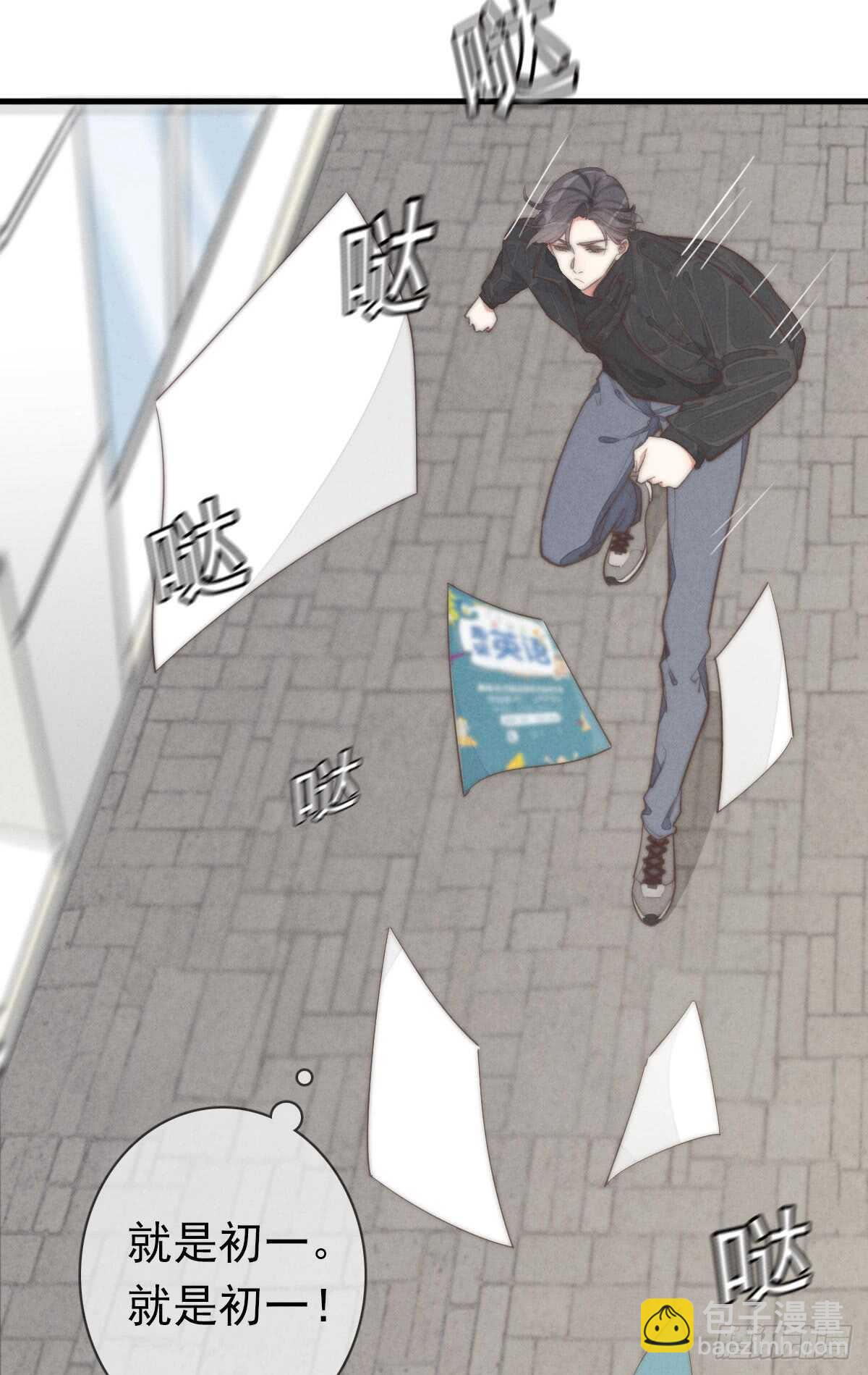 《一个钢镚儿》第45话 你们接着玩儿 第8页