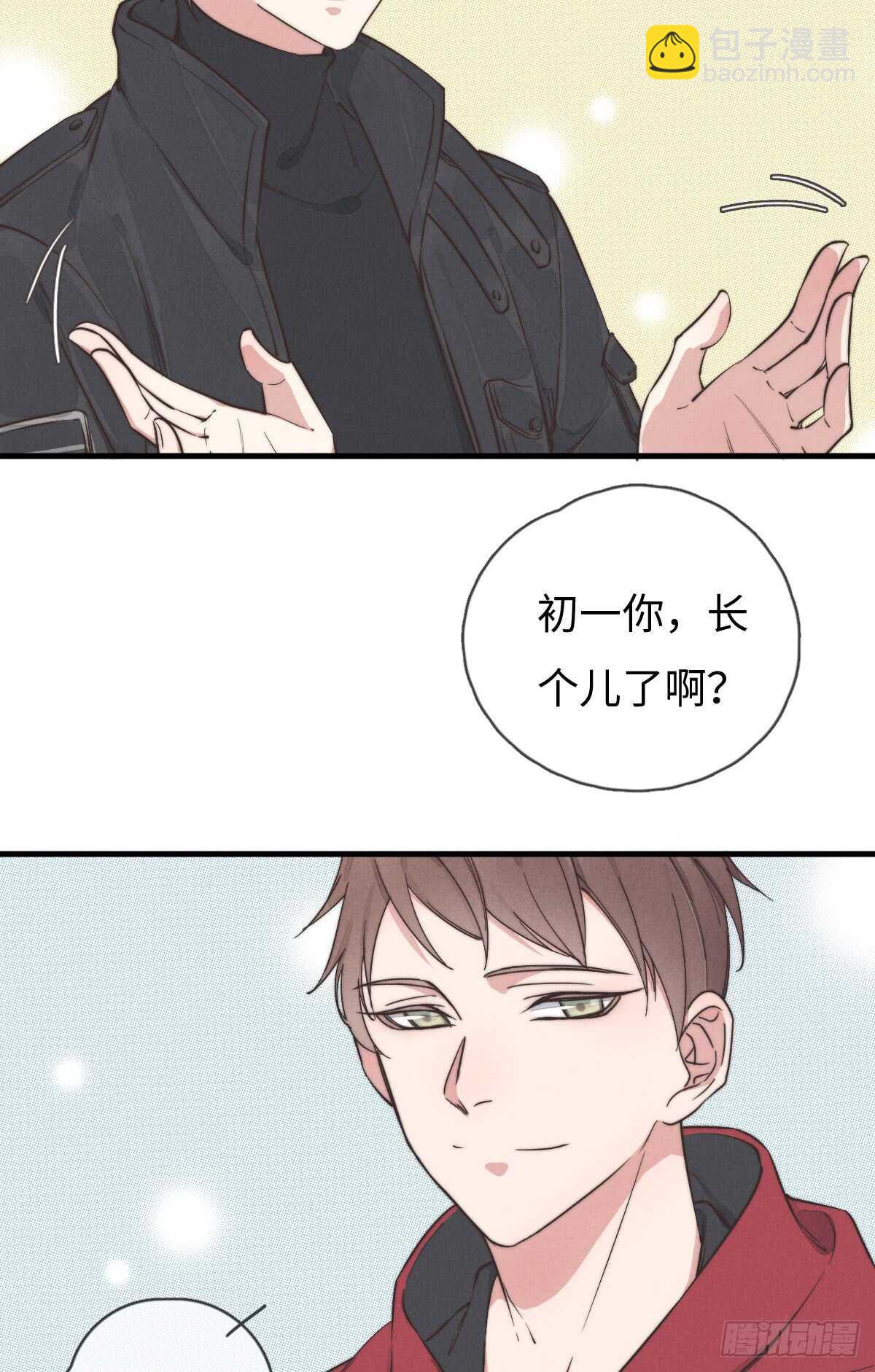 《一个钢镚儿》第46话 又哭了啊 第10页