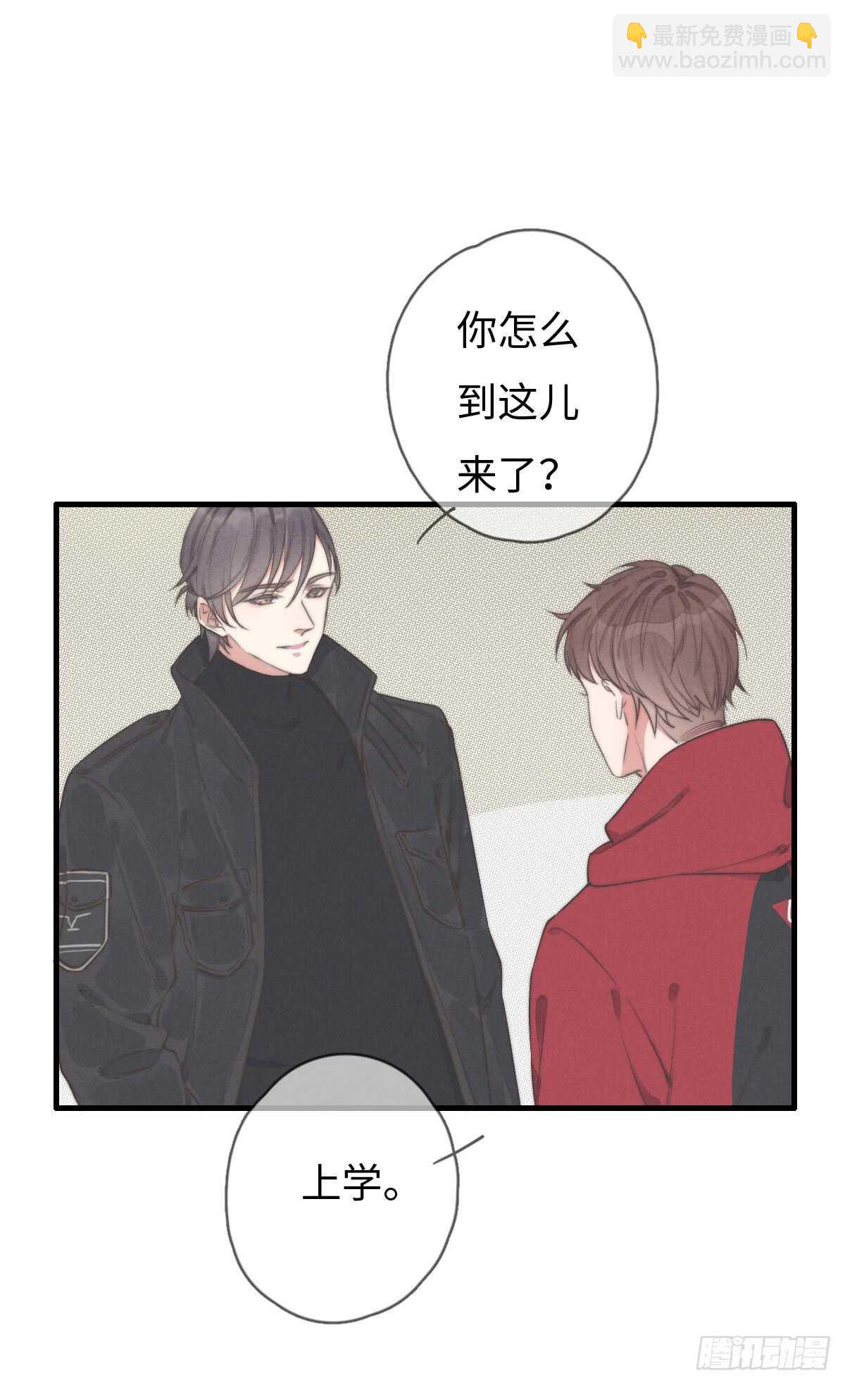《一个钢镚儿》第46话 又哭了啊 第12页