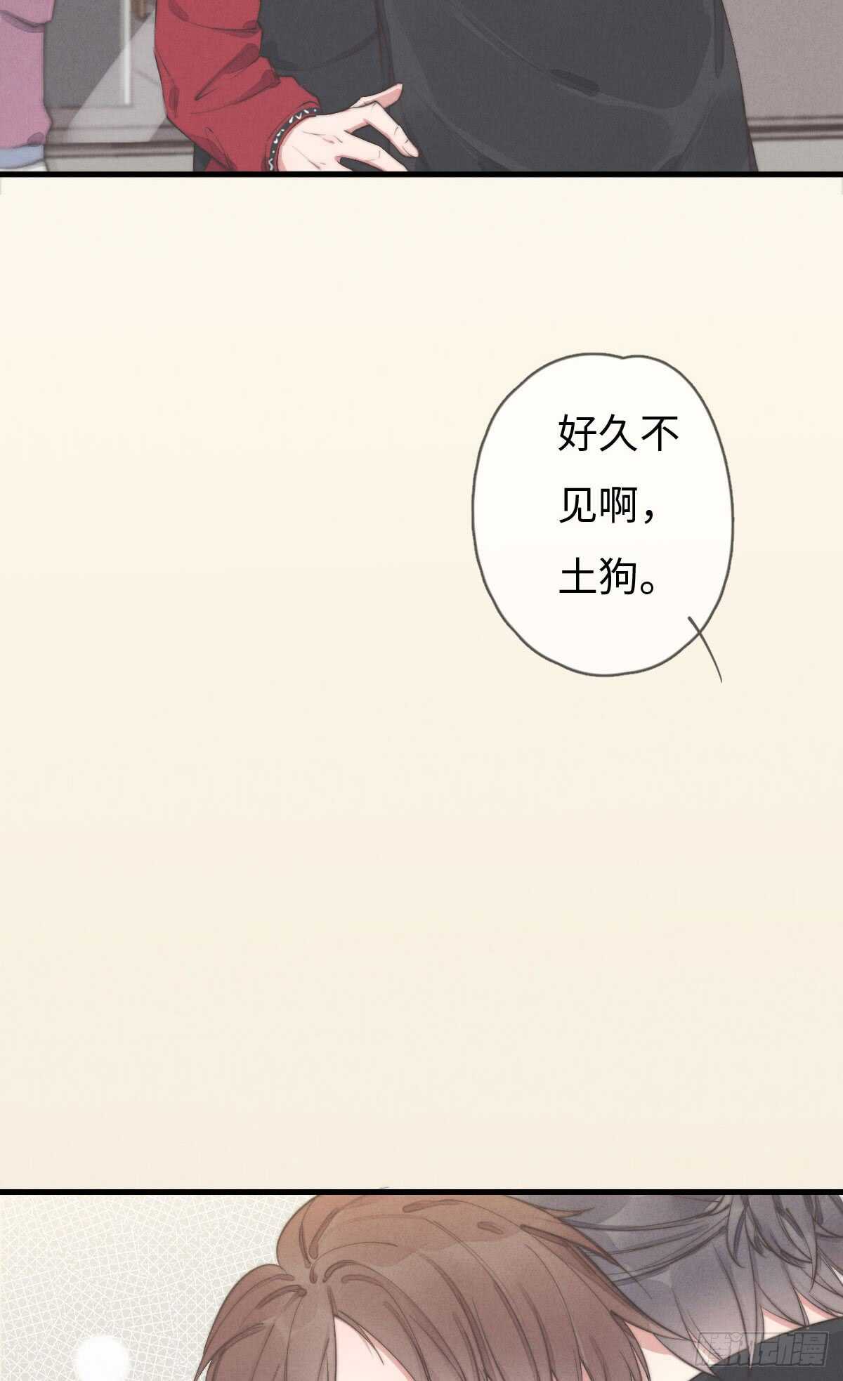 《一个钢镚儿》第46话 又哭了啊 第14页