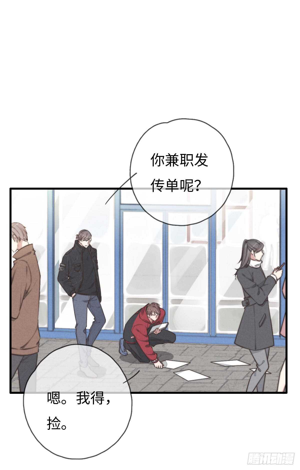 《一个钢镚儿》第46话 又哭了啊 第1页