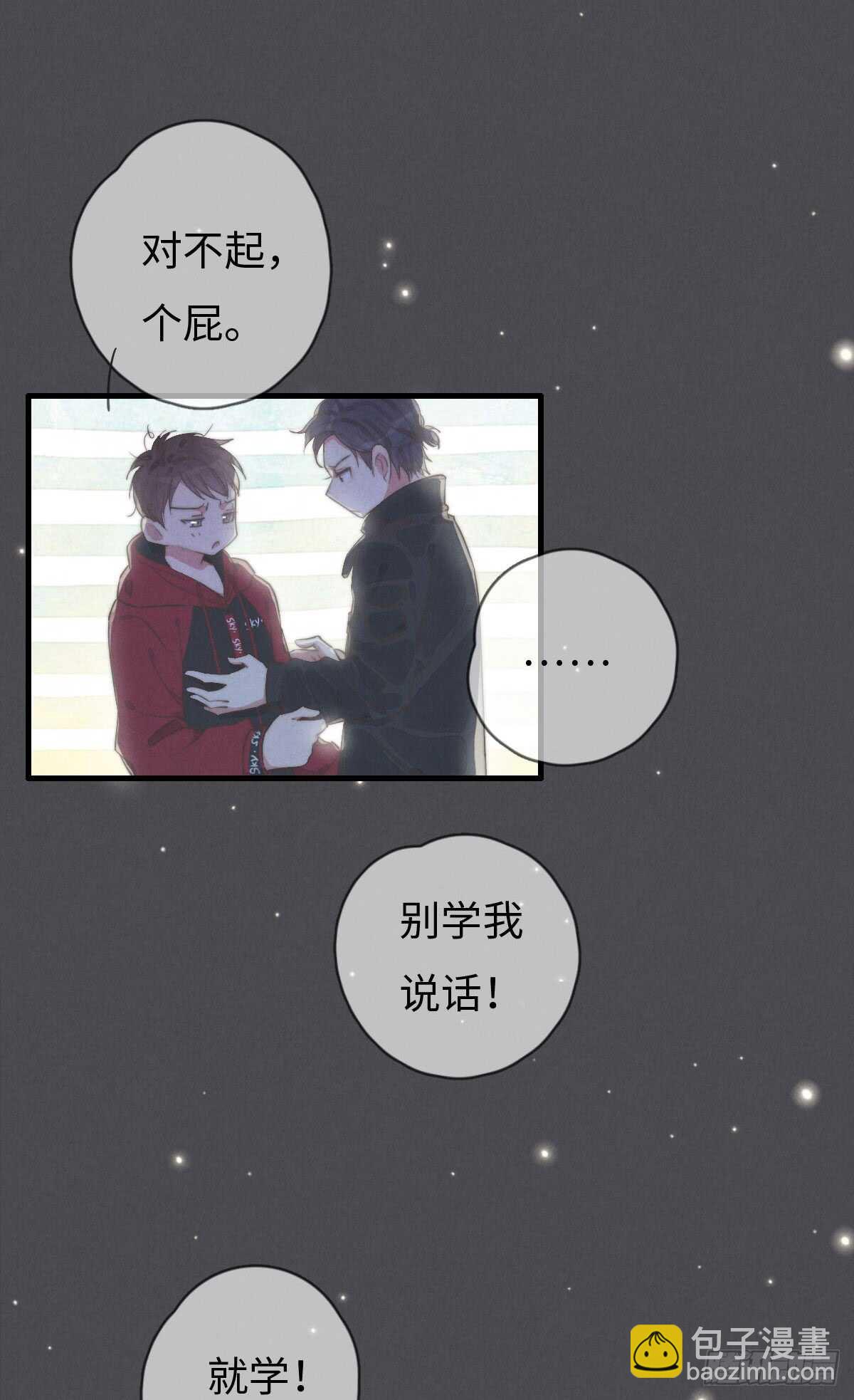 《一个钢镚儿》第46话 又哭了啊 第21页