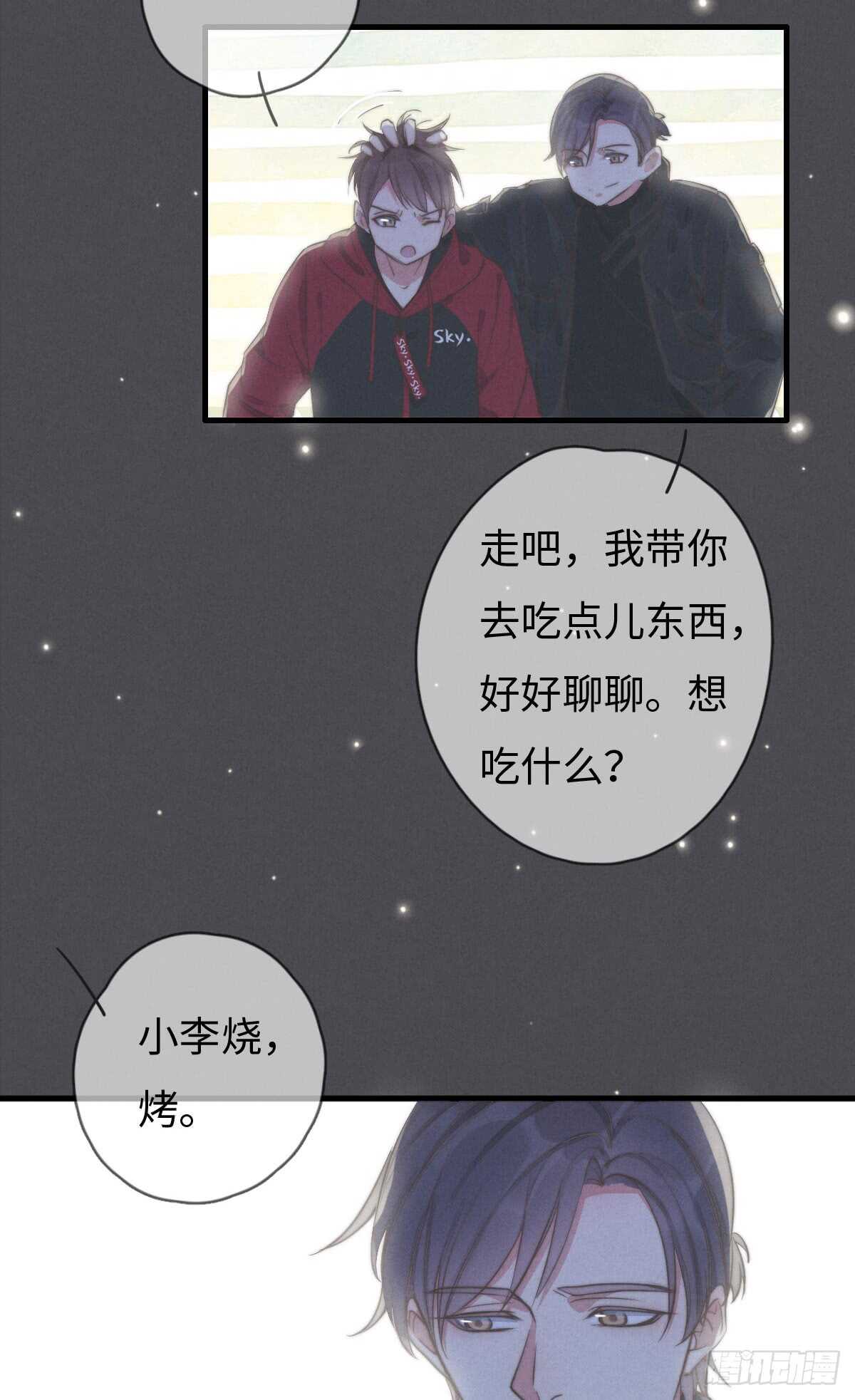 《一个钢镚儿》第46话 又哭了啊 第22页