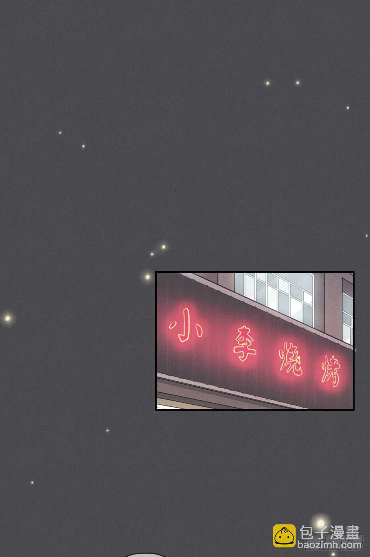 《一个钢镚儿》第46话 又哭了啊 第28页