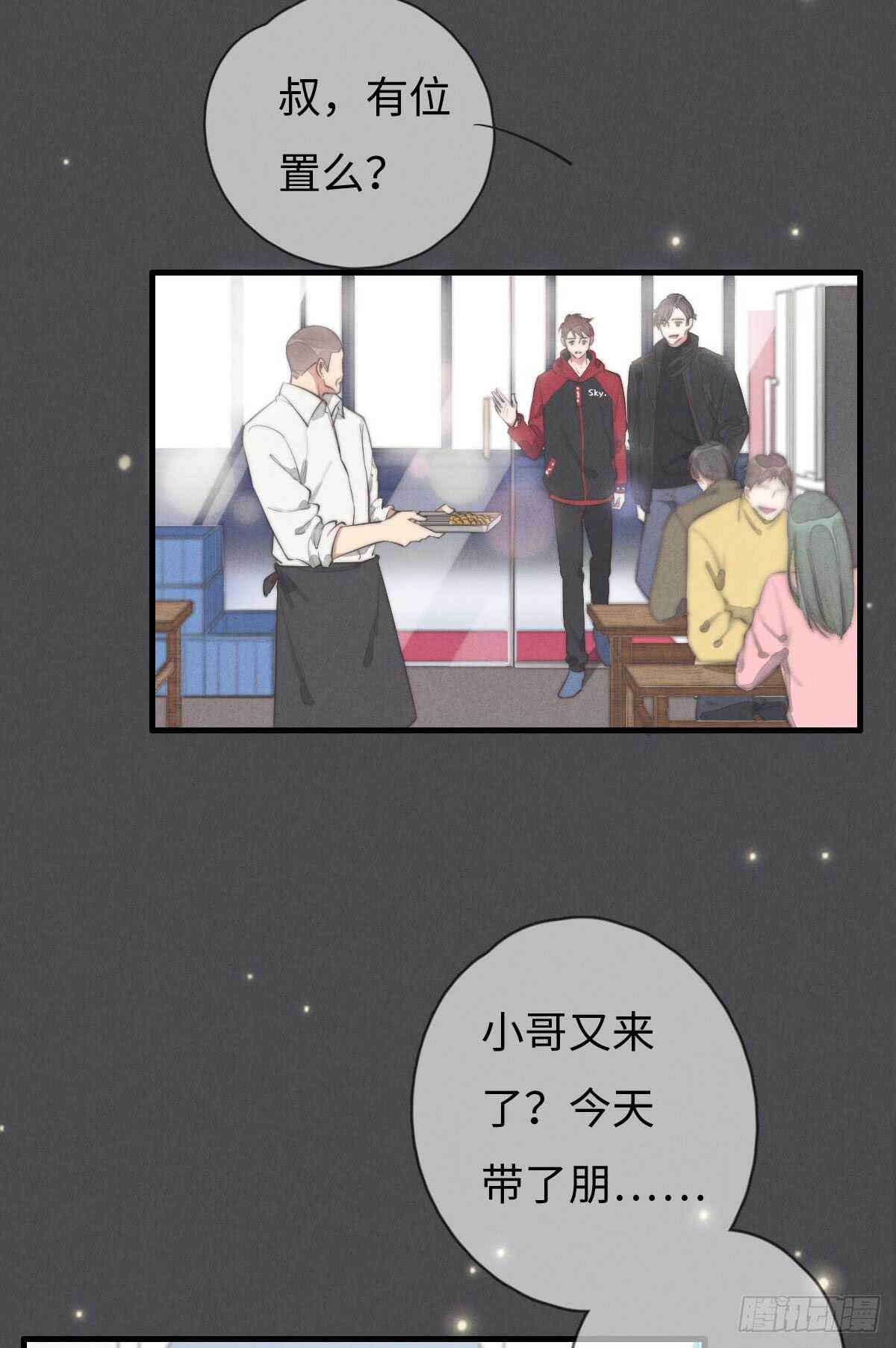 《一个钢镚儿》第46话 又哭了啊 第29页