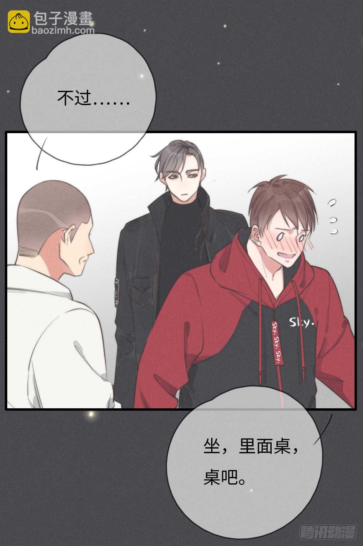 《一个钢镚儿》第46话 又哭了啊 第31页