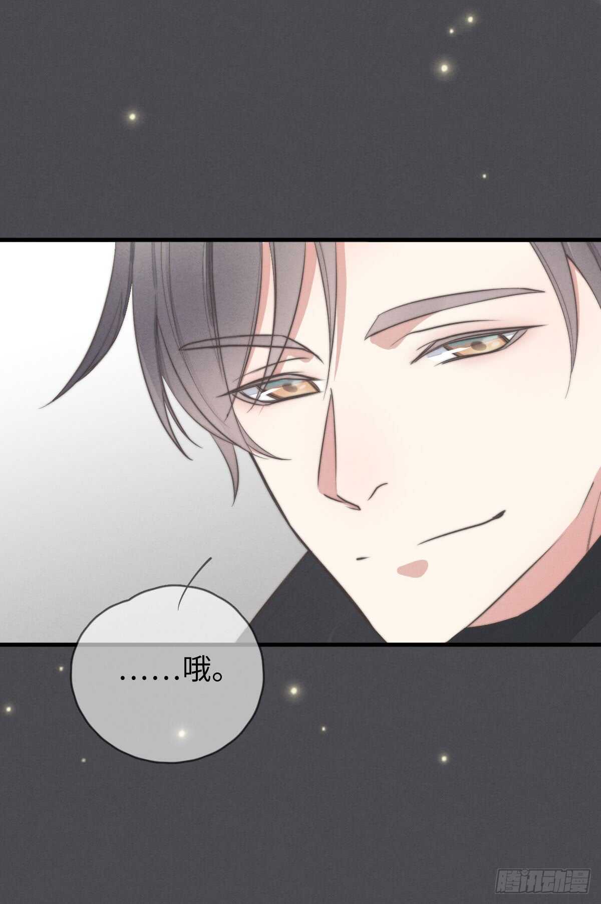 《一个钢镚儿》第46话 又哭了啊 第33页