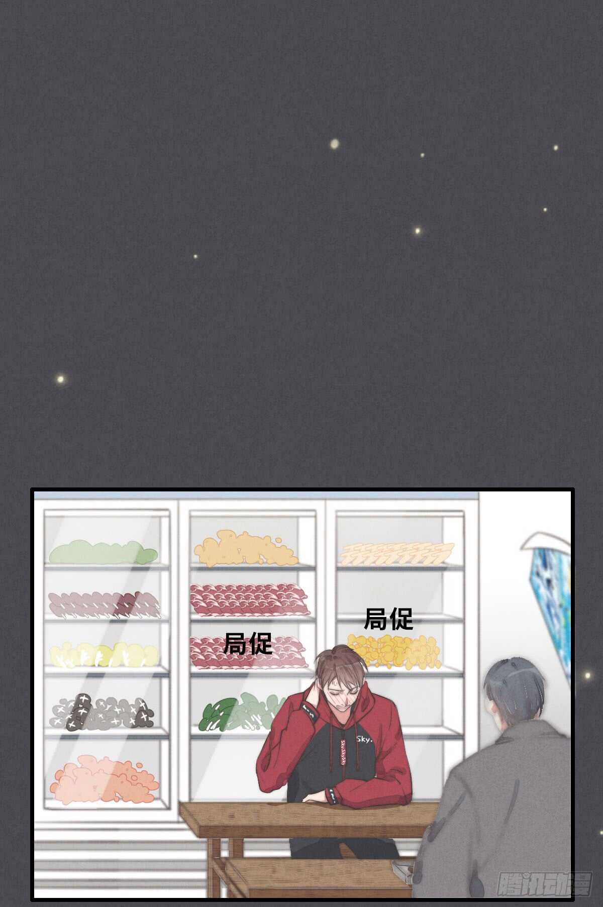 《一个钢镚儿》第46话 又哭了啊 第34页