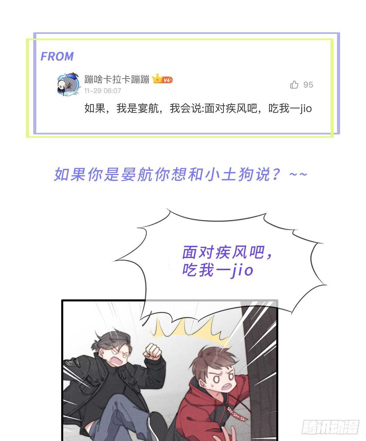 《一个钢镚儿》第46话 又哭了啊 第36页
