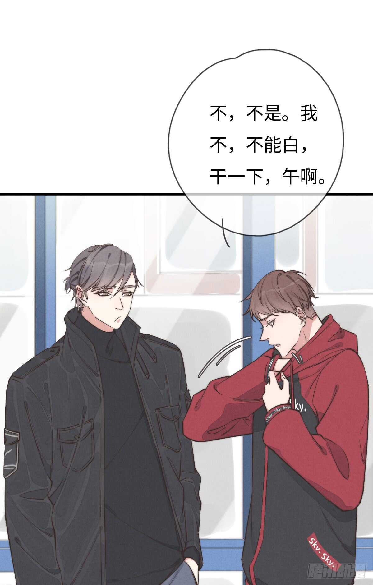 《一个钢镚儿》第46话 又哭了啊 第4页